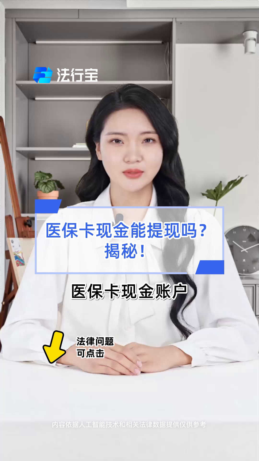 滨州医保可以提取现金吗(医保能提取出来吗)