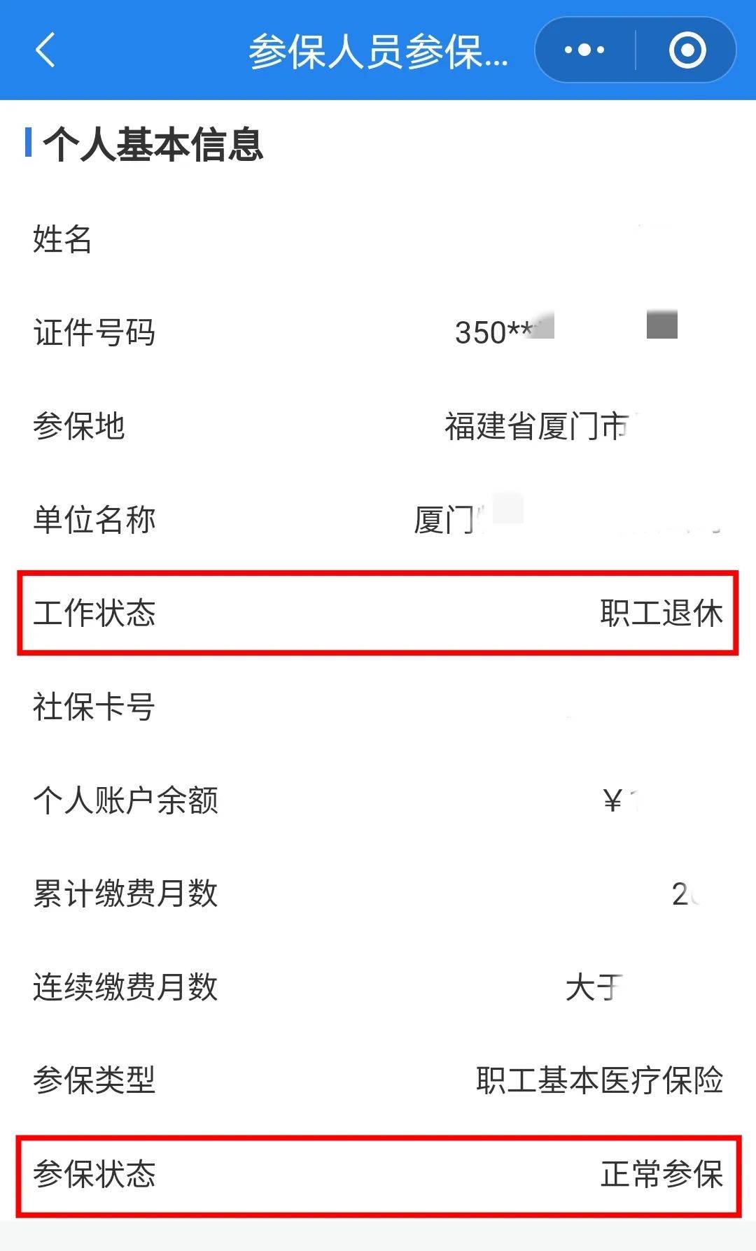 滨州24小时在线套医保卡微信(24小时在线套医保卡微信可以吗)