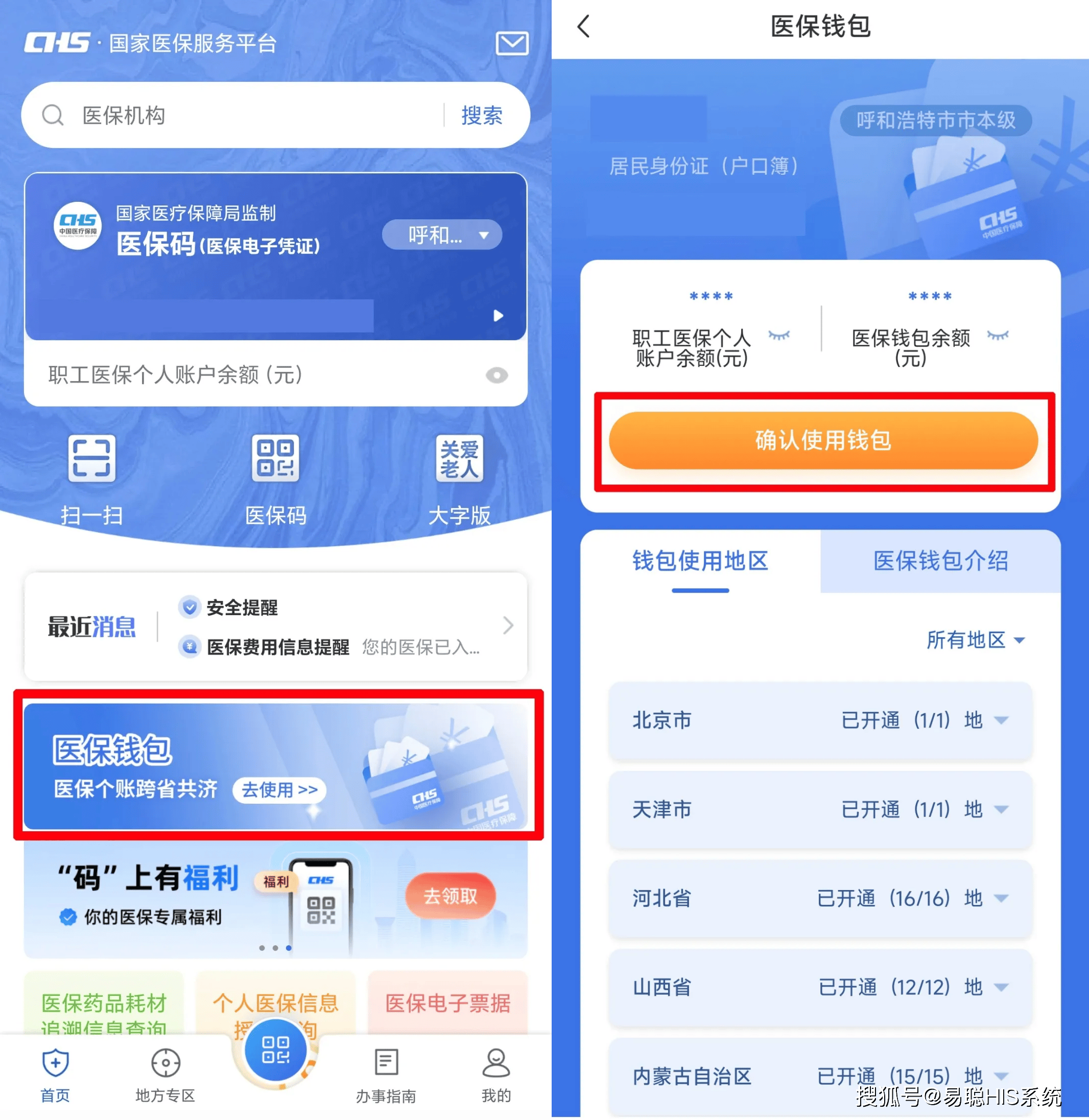 滨州全国24小时医保提取平台(医保24小时服务标志)
