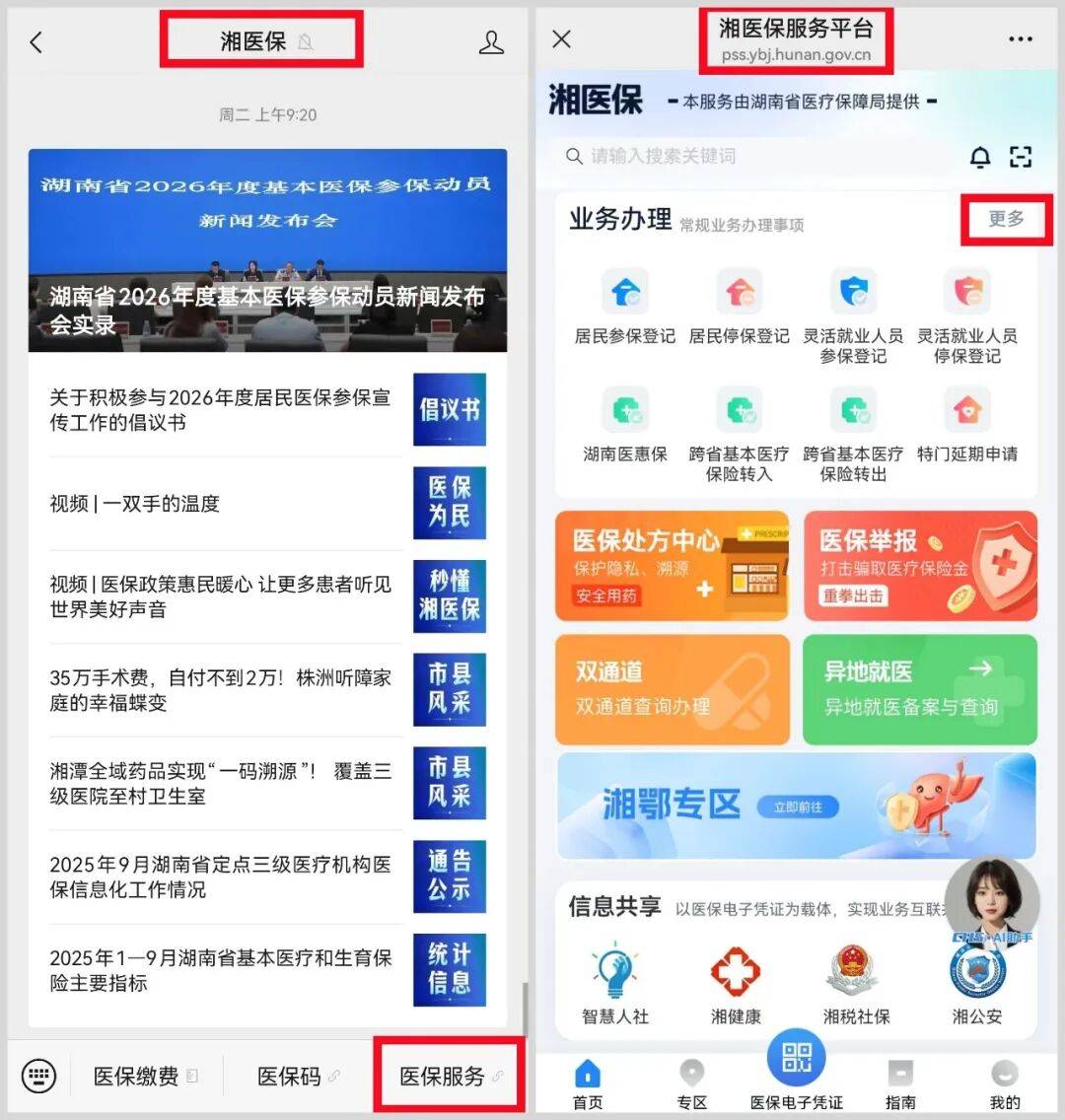 滨州医保提取平台(医保提取平台官网)