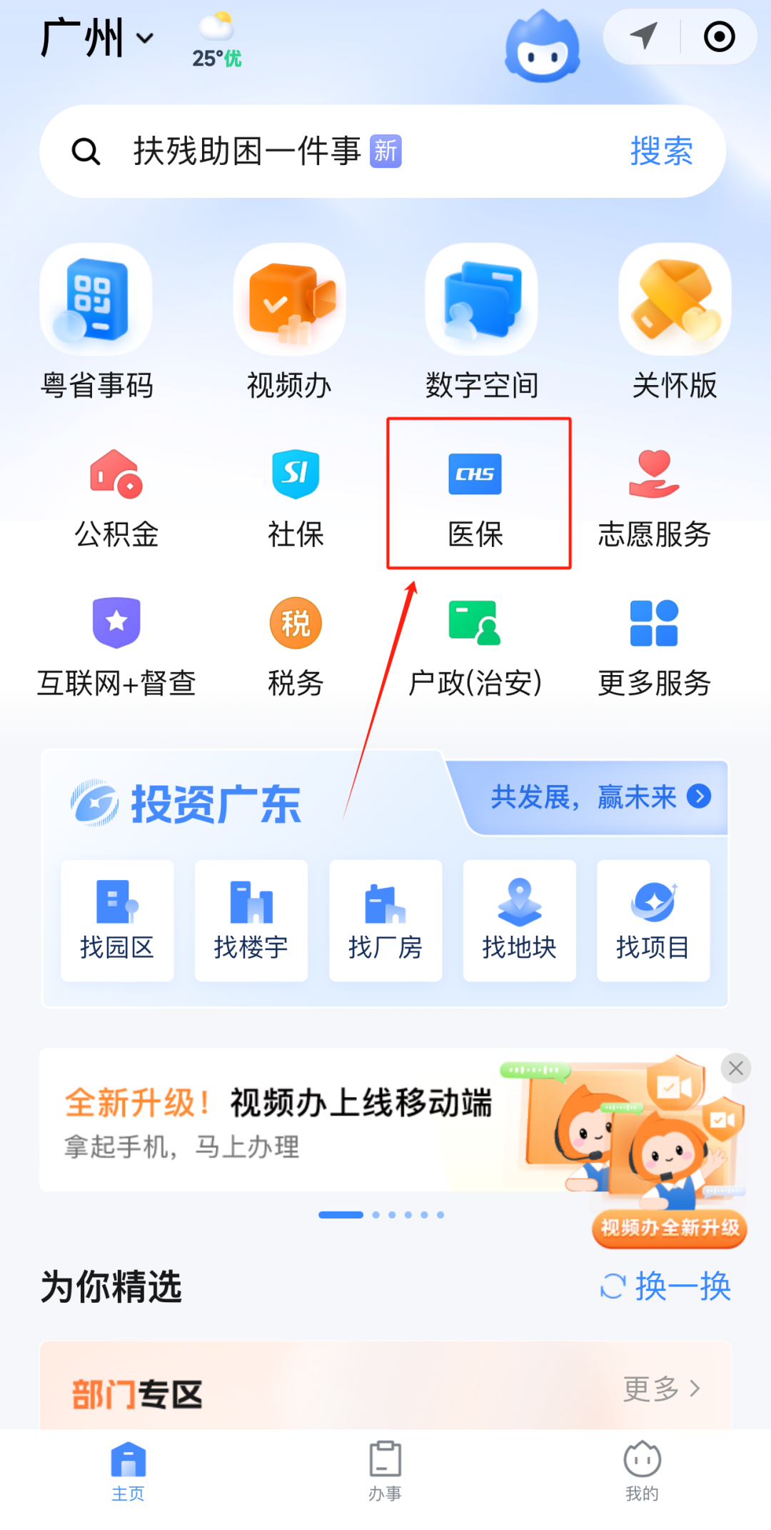 滨州急用钱如何提取医保卡里的钱(医保卡钱怎么转到微信)