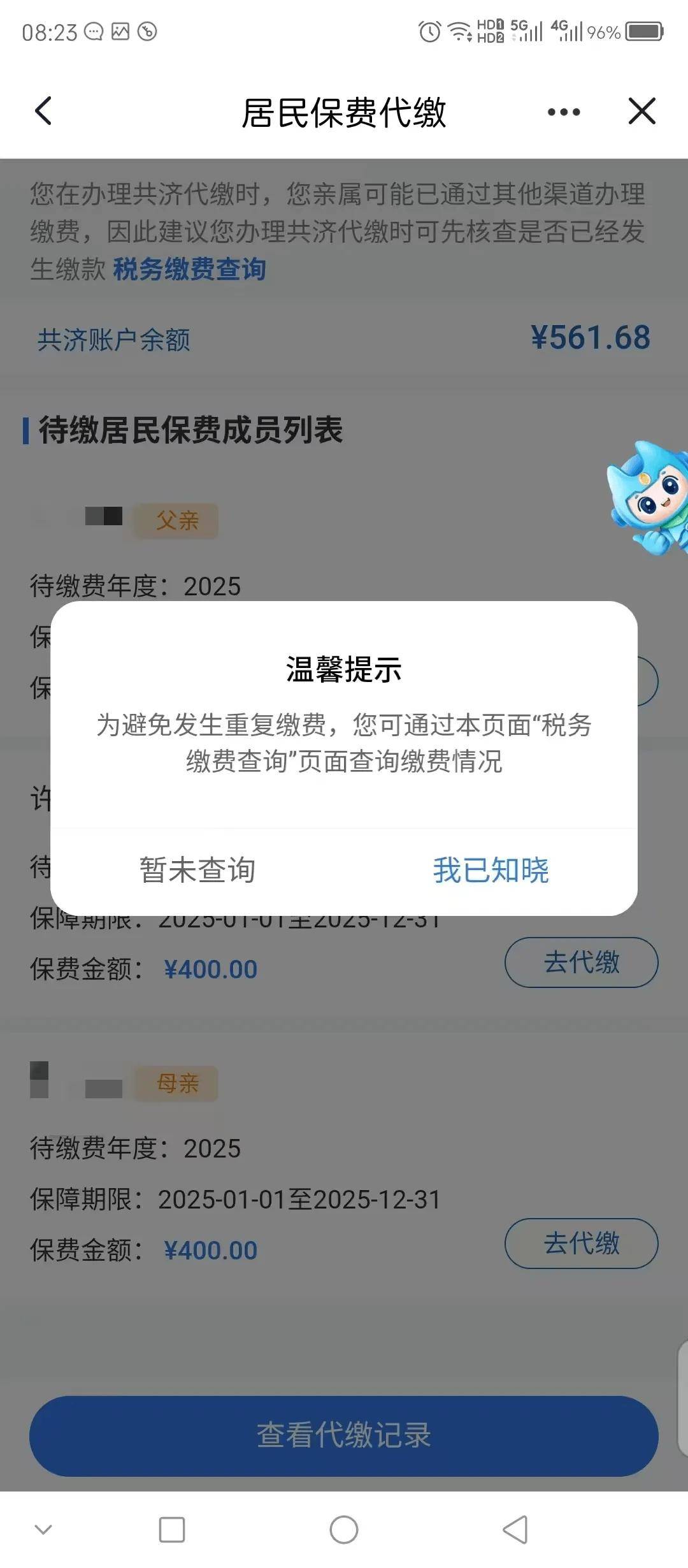 滨州医保换现金秒到账微信(医保换现金秒到账微信号)