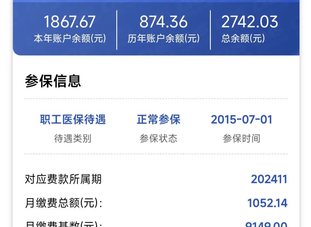 滨州医保余额取现中介微信(微信医保提现钱去哪了)