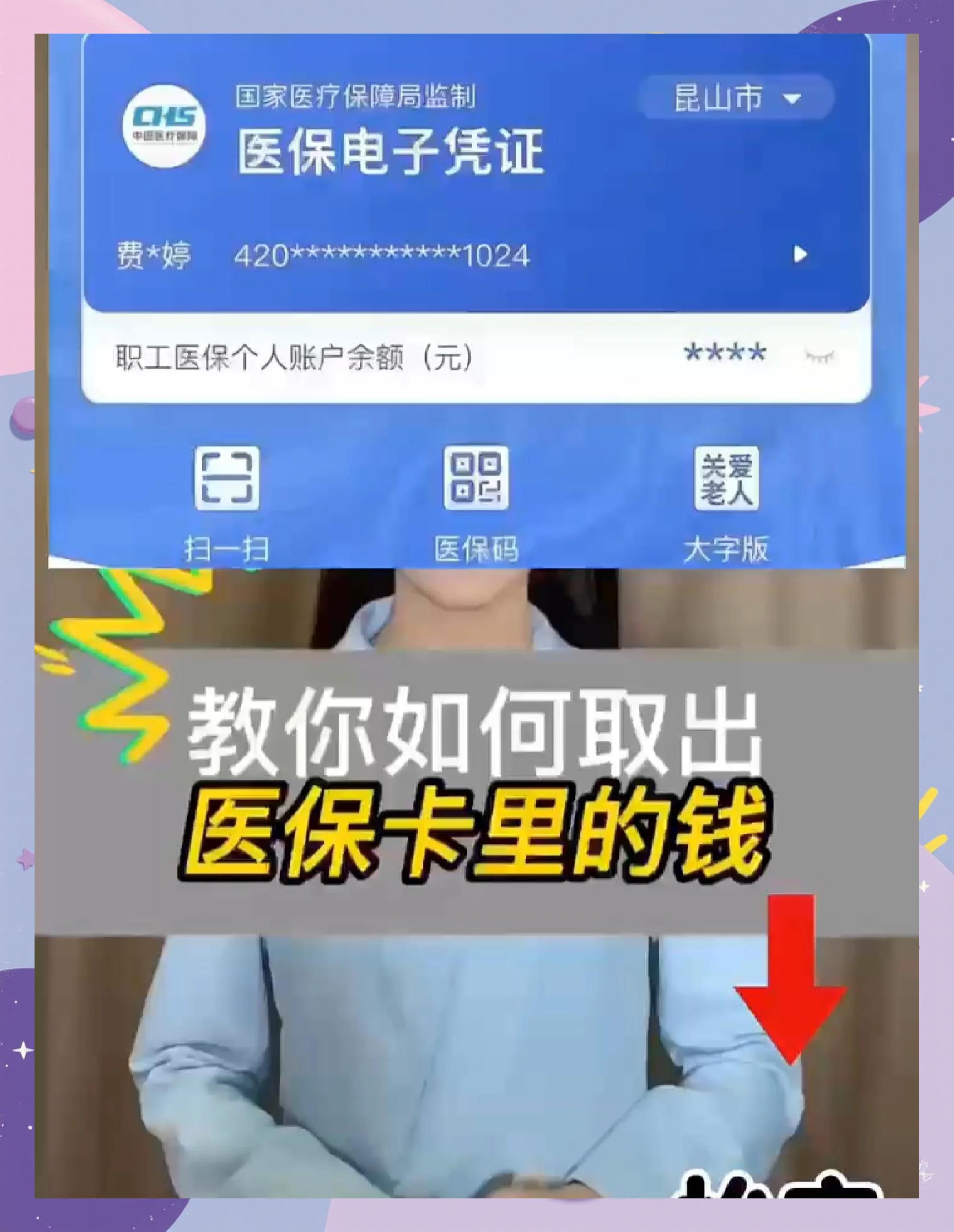 滨州医保小额提取代办600以内(急用钱如何提取医保卡里的钱)