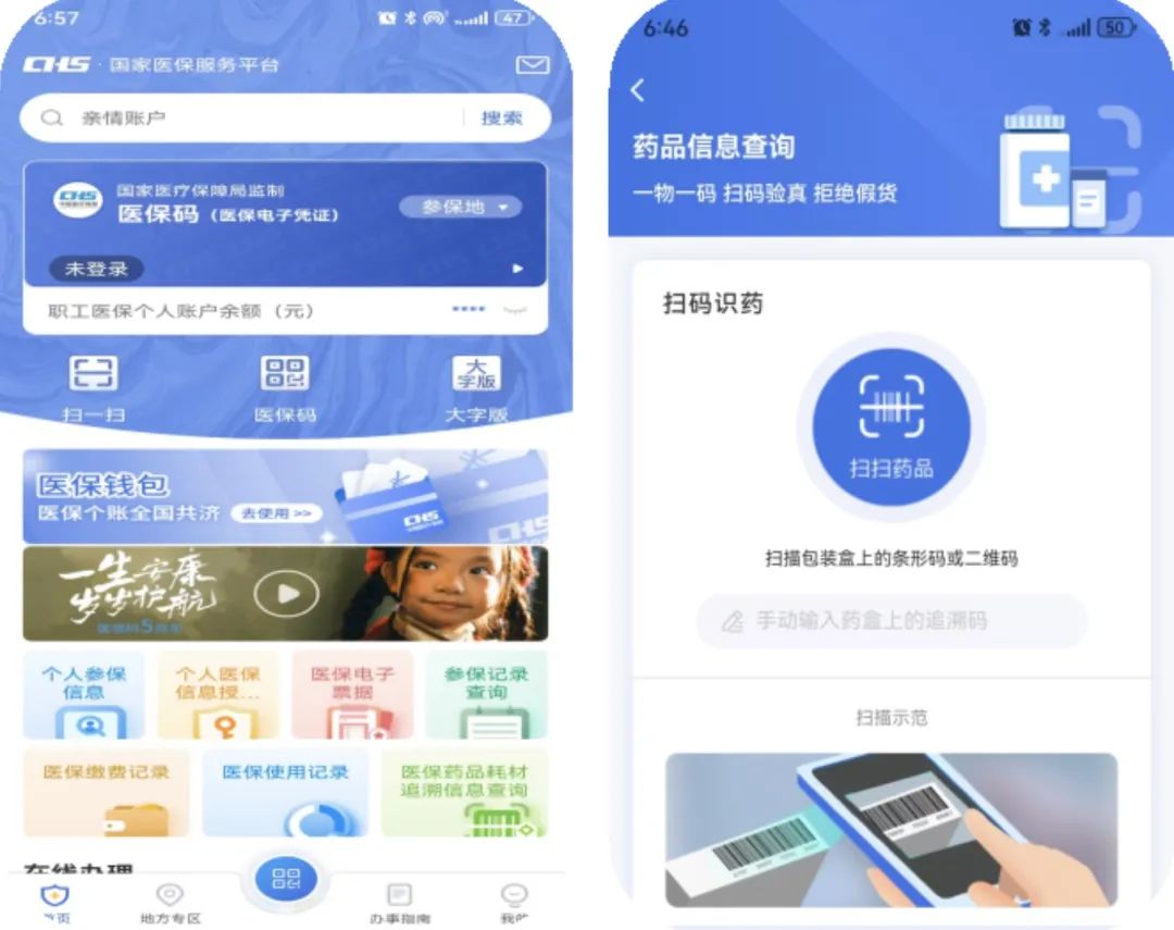 滨州医保提取平台(医保在线提取)