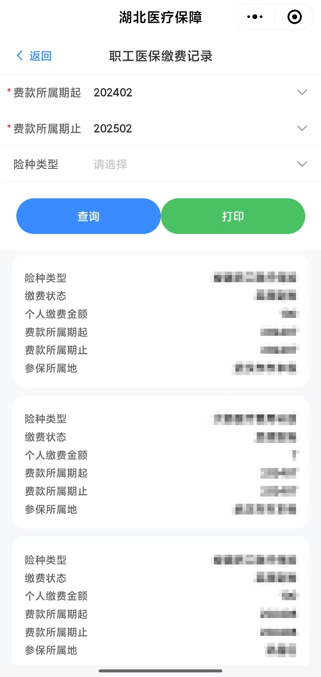 滨州武汉医保卡提取(武汉医保卡提取流程)
