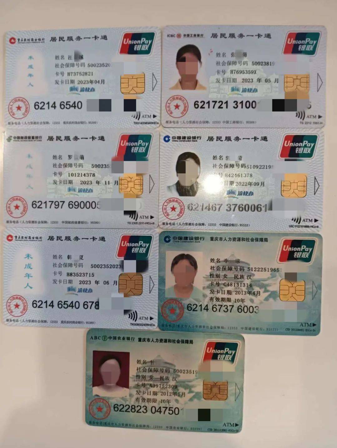 滨州广州急用钱套医保卡(线上套医保被骗了)