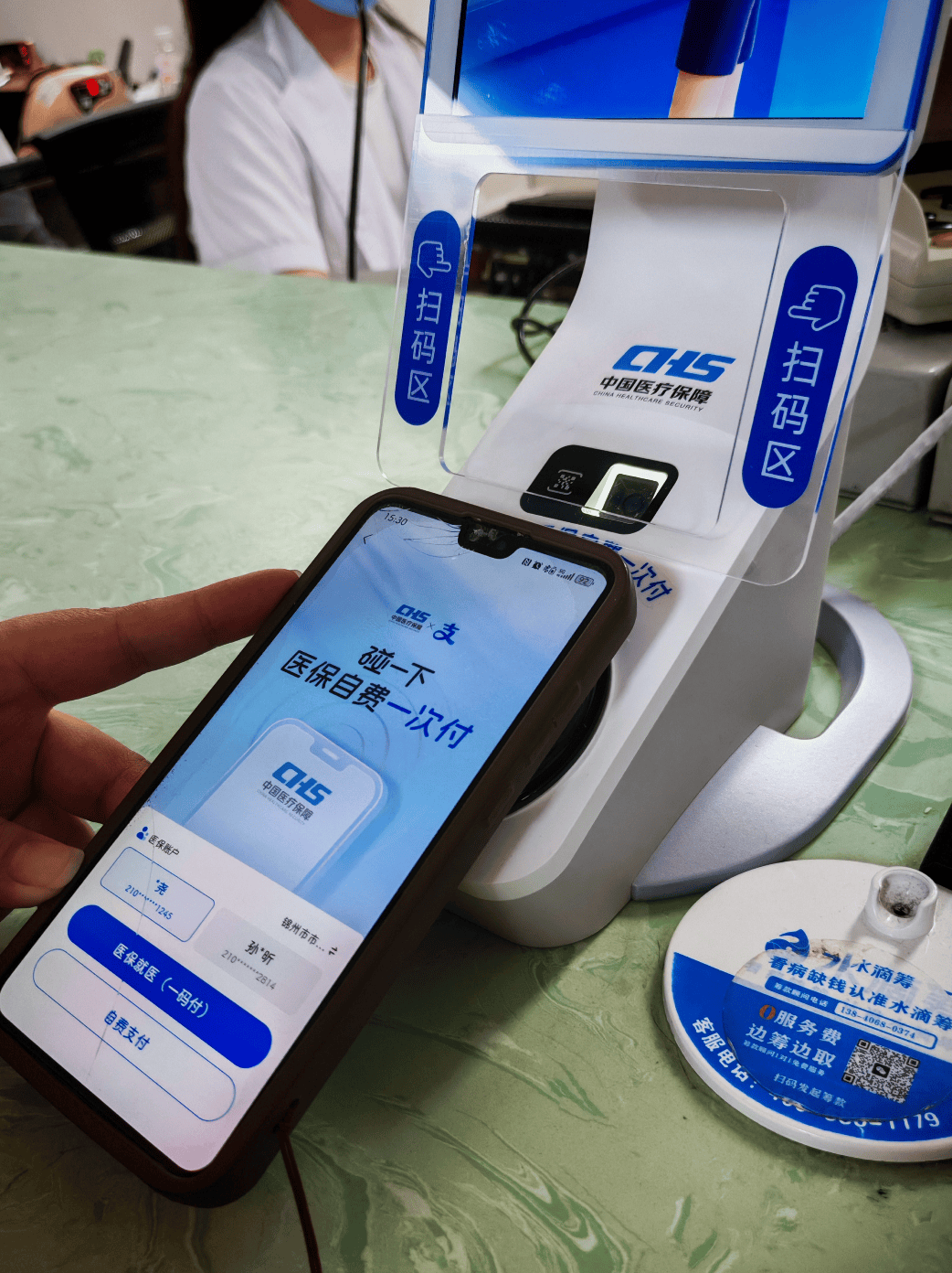 滨州医保卡取现(医保卡取现金怎么提取)