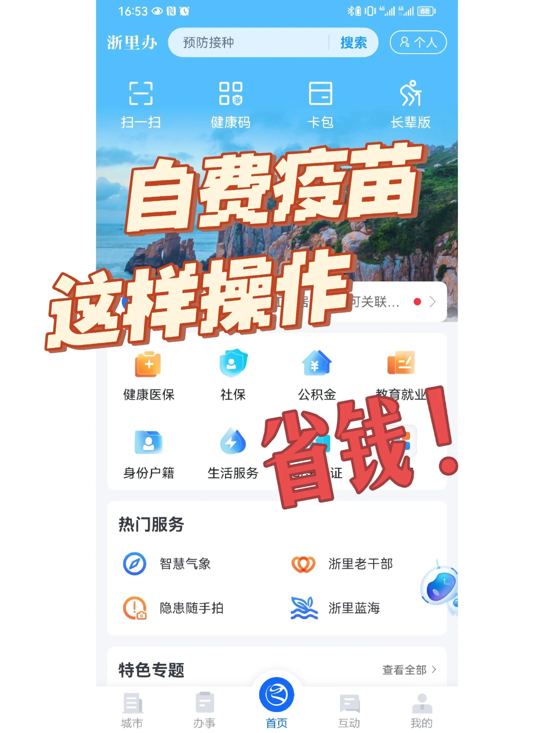 滨州医保小额提取代办600以内(小额医保300以内提取)