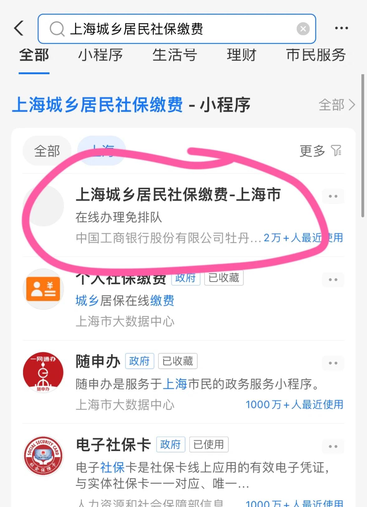 滨州上海医保提取平台(上海医保提取平台官网)