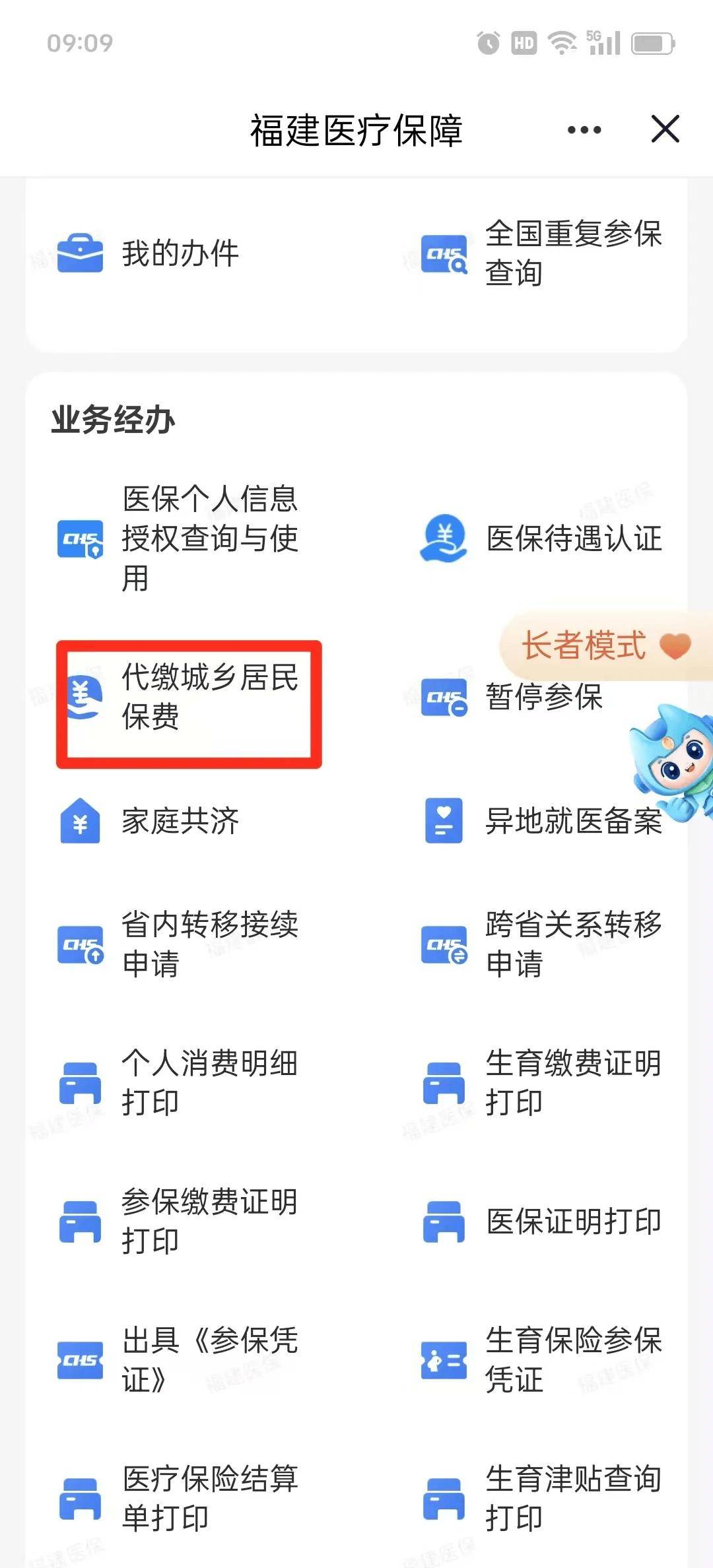 滨州医保提取中介联系方式(200到500的小额医保提取)