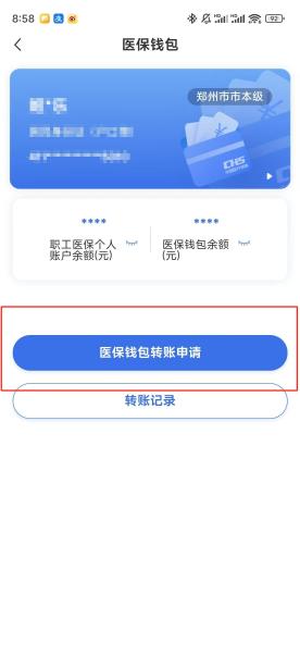 滨州【58同城】医保取现(怎么跟药店老板说套医保)