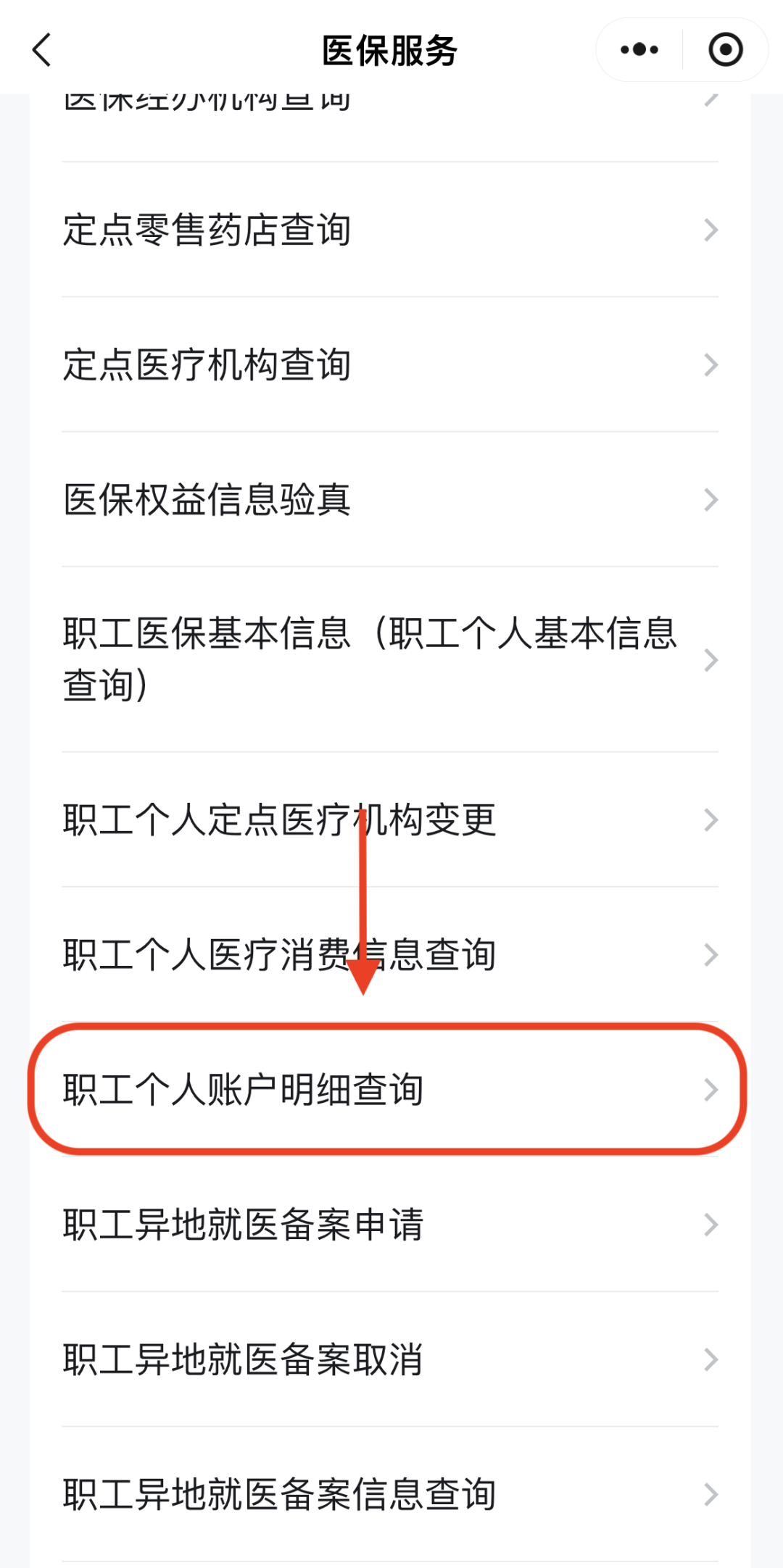 滨州医保换现金秒到账24小时(医保兑换)
