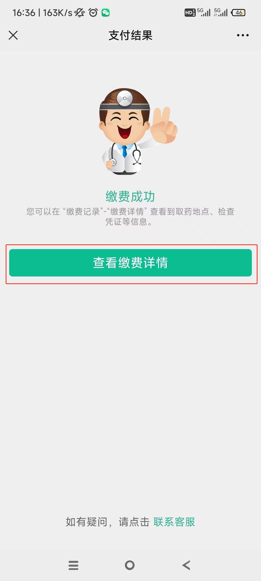 滨州24小时在线套医保微信(急用钱24小时医保提取)