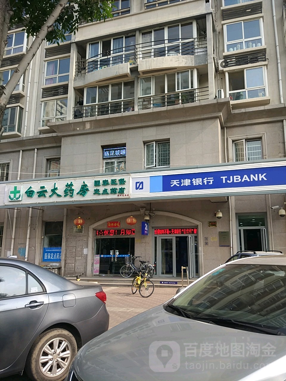 滨州医保套现24小时联系方式(医保套现一般点数收多少)