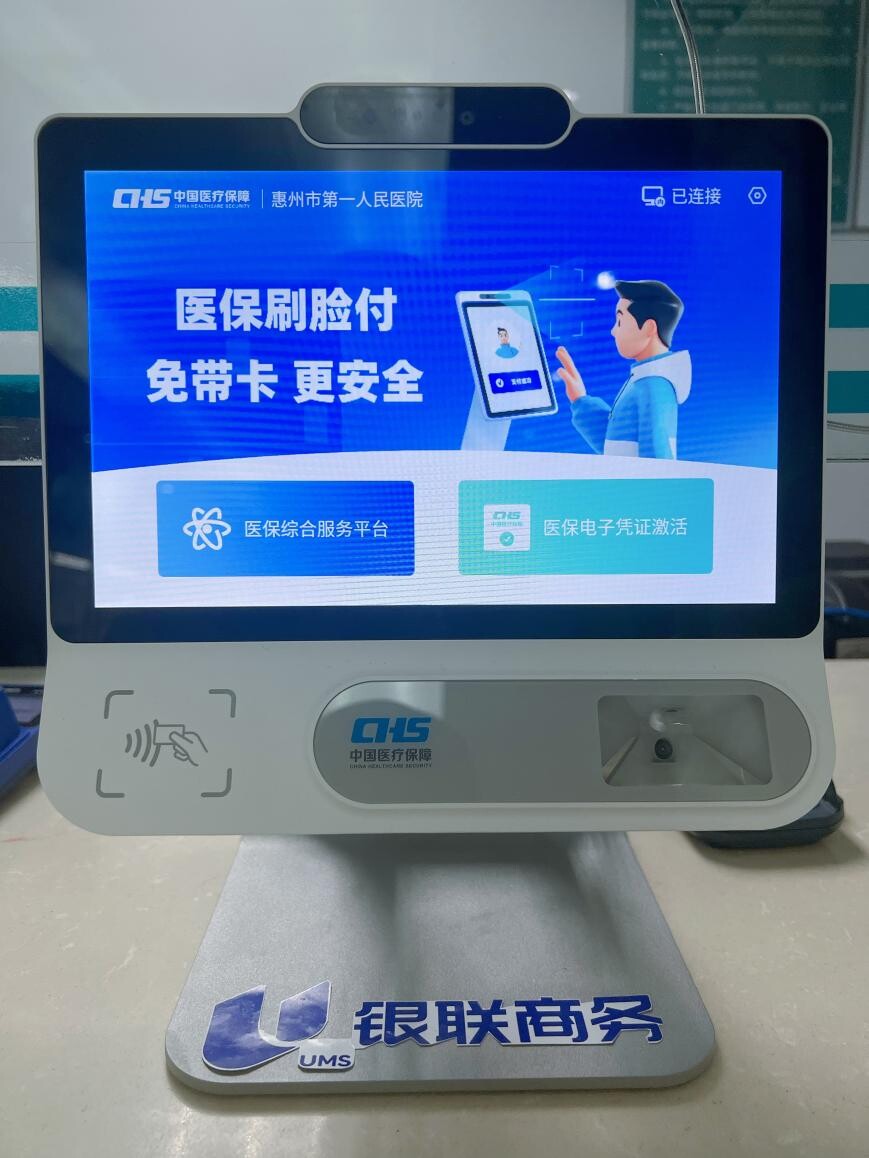 滨州医保24小时平台(医保24小时平台查询)