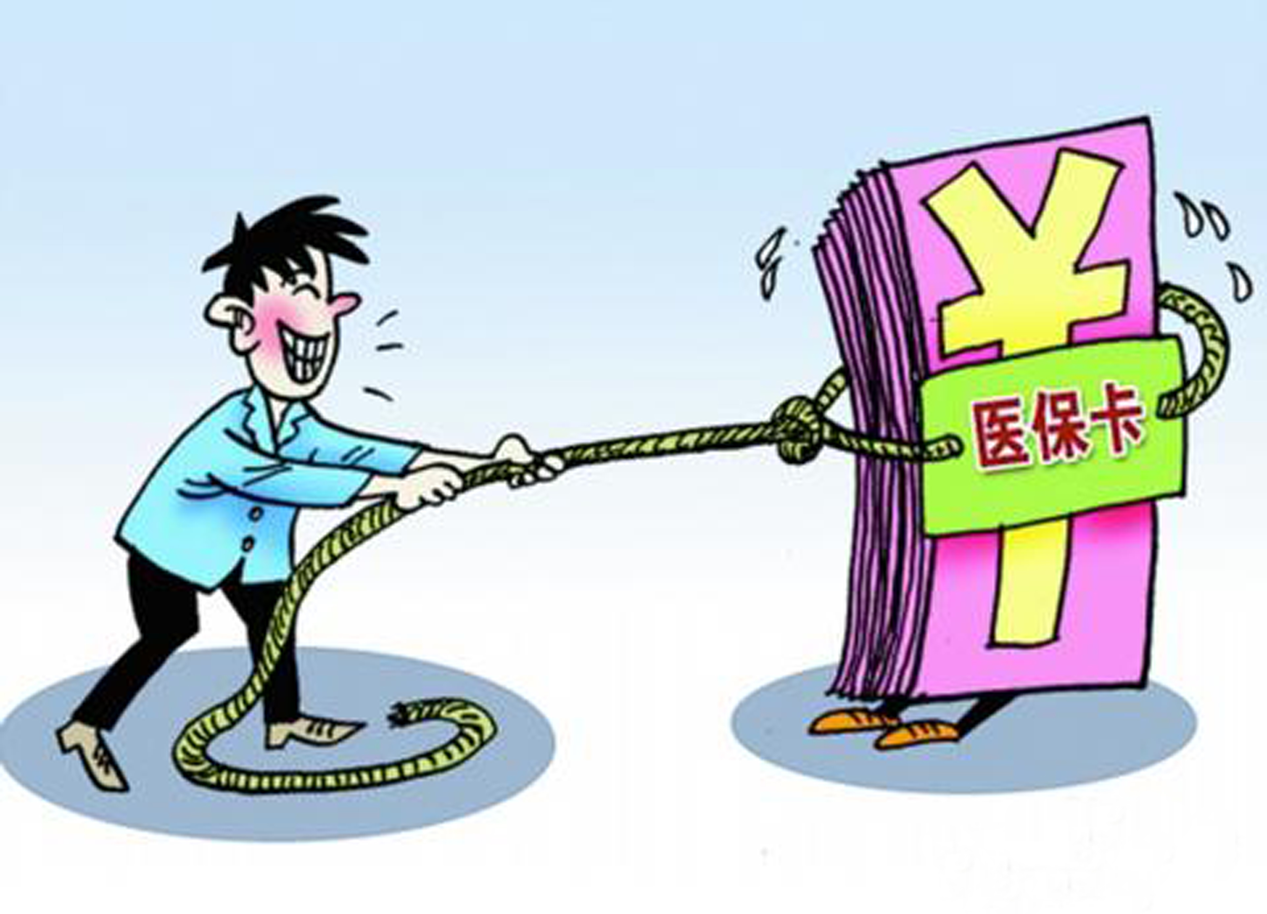 滨州武汉医保卡套现手续费(医保套取现金最佳方法)