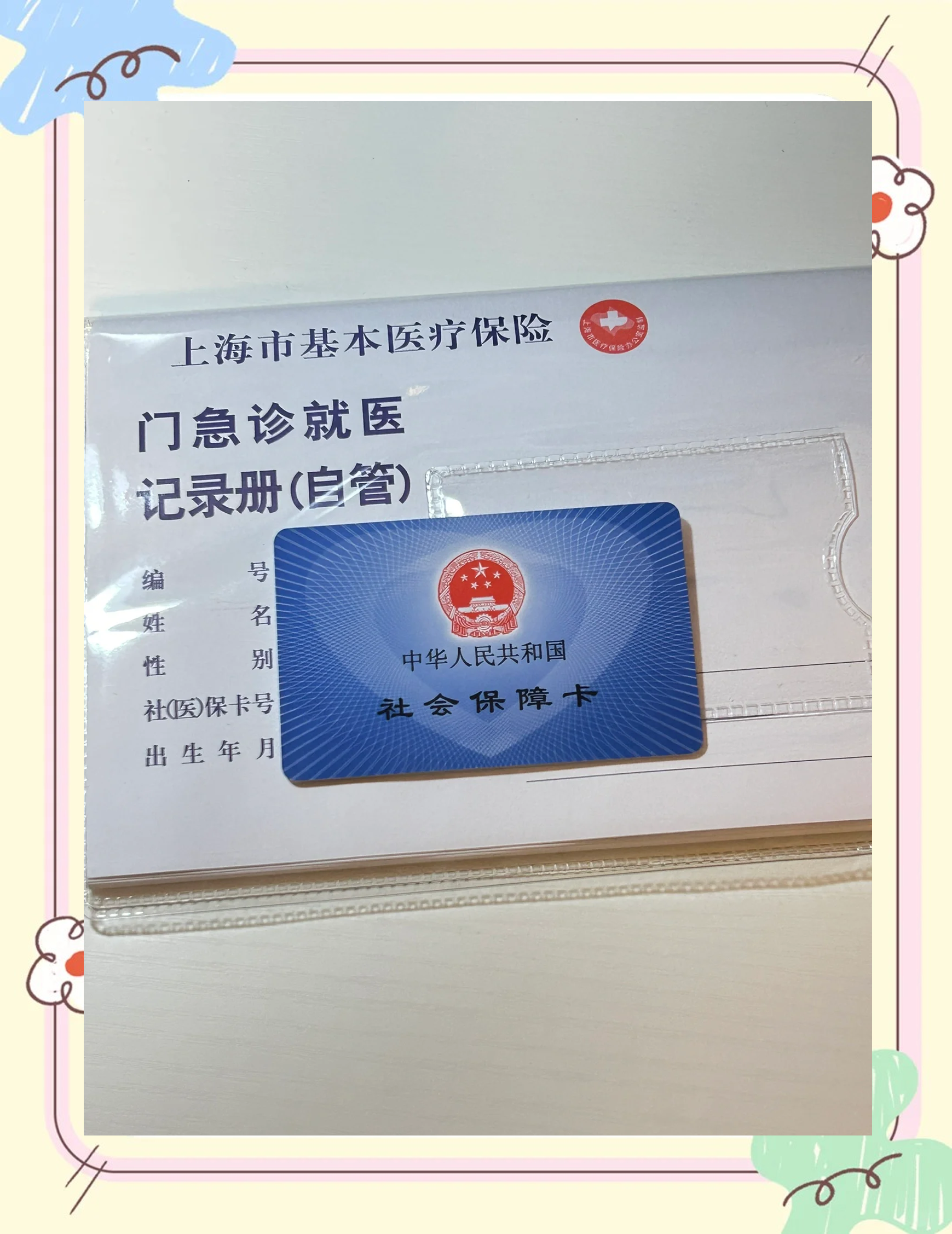 滨州急用钱套医保卡(一千的医保能套现多少)