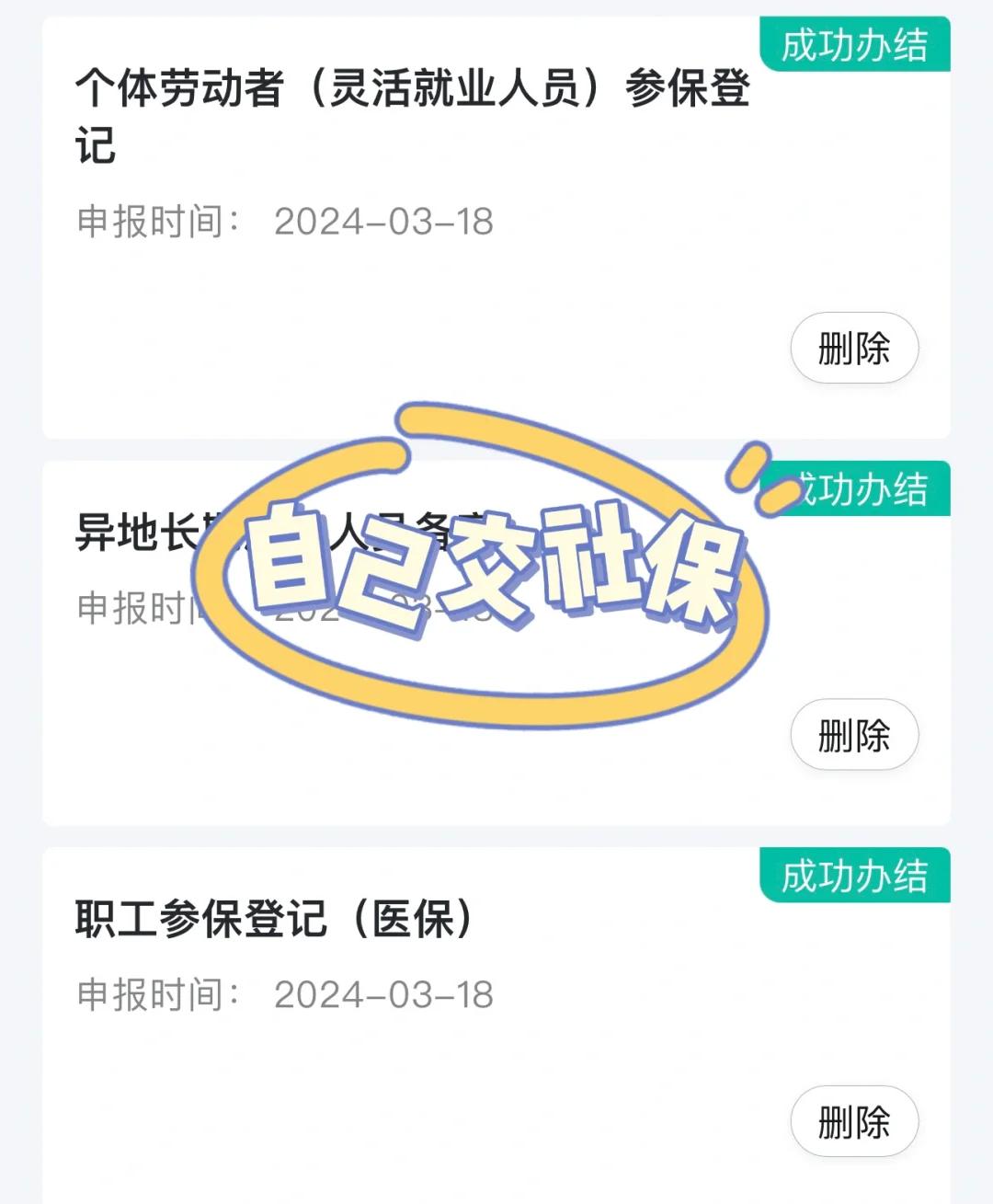 滨州医保提取中介(北京医疗保险个人账户提取)
