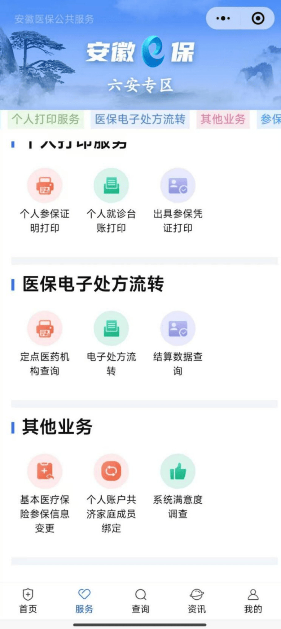 滨州医保提取微信24小时(急用钱24小时医保提取)