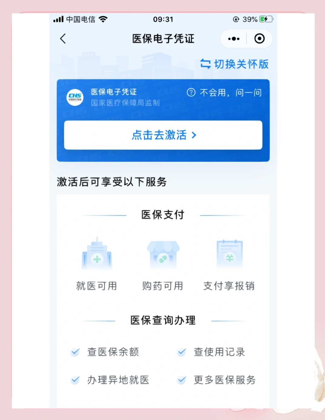 滨州医保提取微信(200元小额医保提取微信)