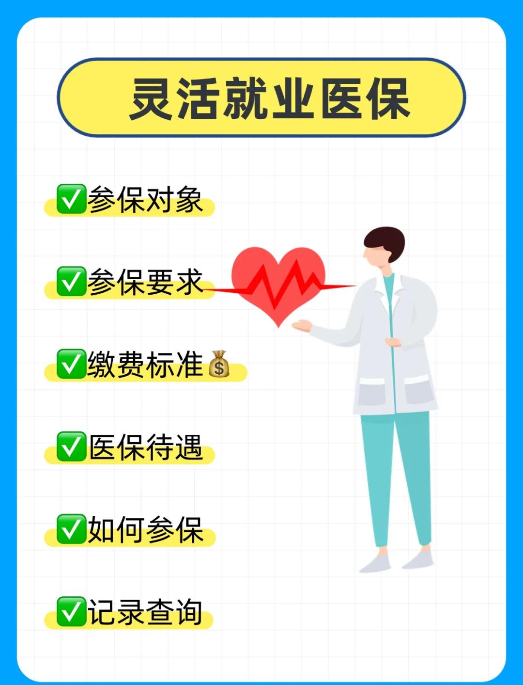 滨州医保提取中介(医保提取中介官网入口)