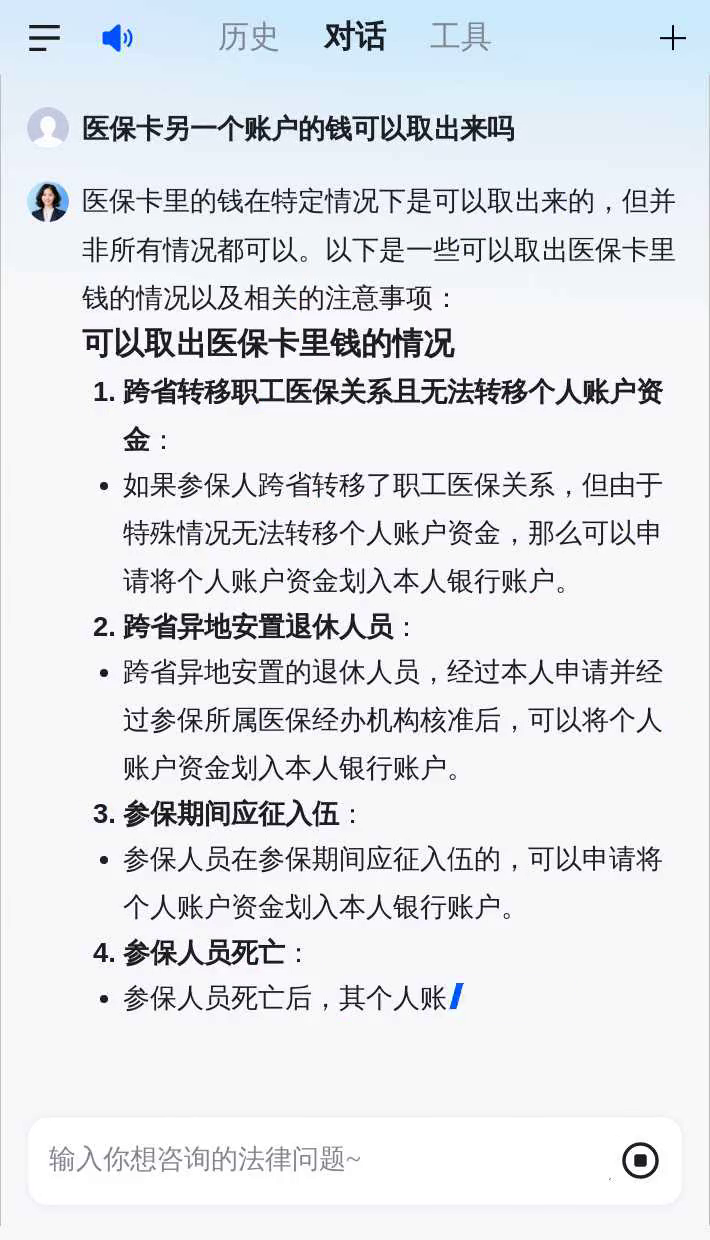 滨州医保卡余额回收联系方式(医保卡余额回收联系方式怎么填)