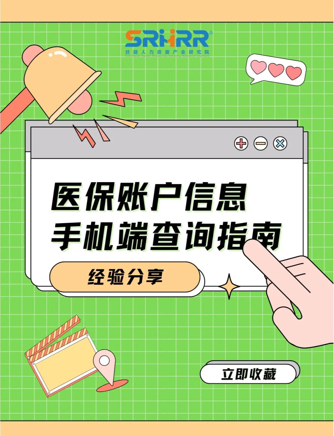 滨州300以内医保提取微信(医保提取24小时微信)