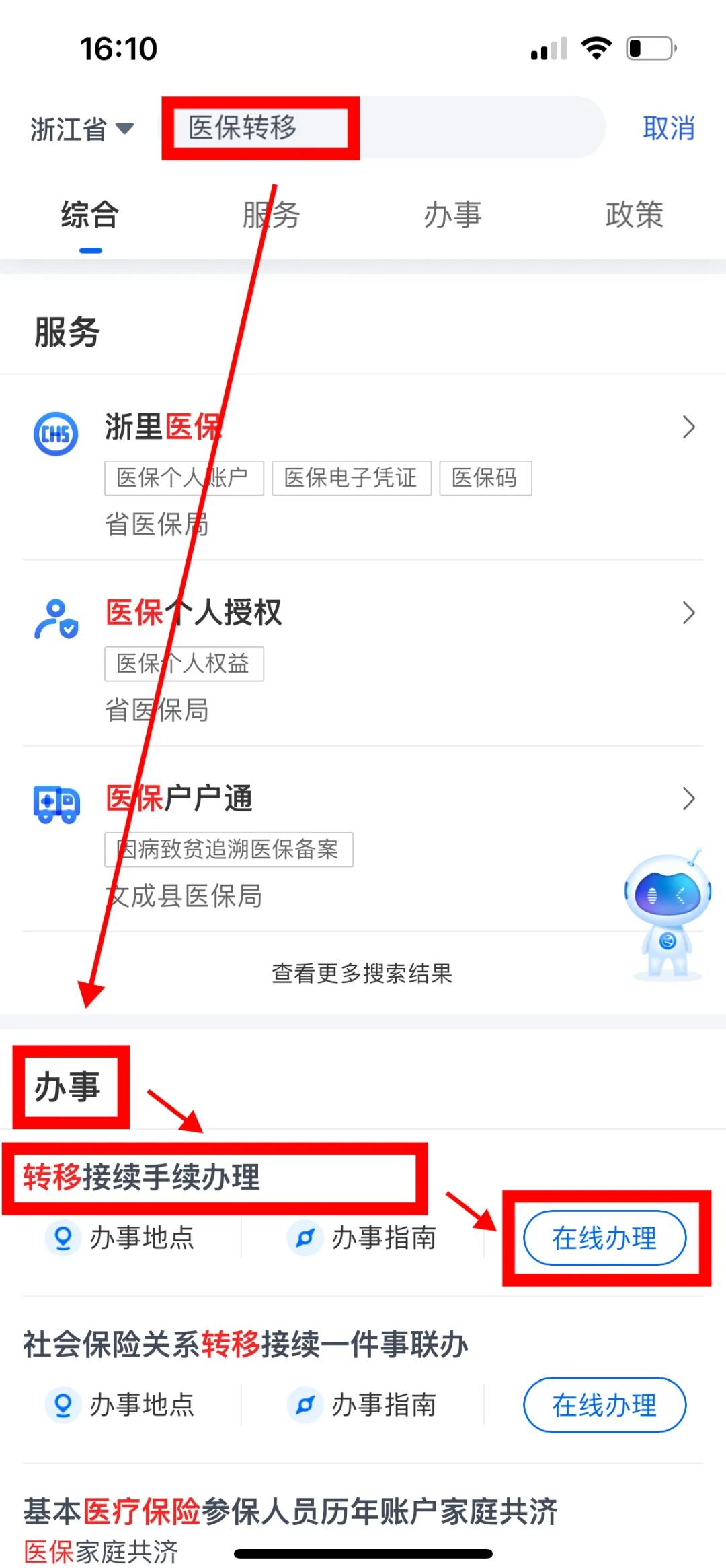 滨州医保可以网上提取吗(医保可以网上提取吗现在)