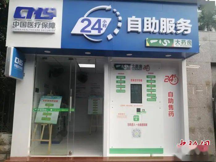 滨州24小时套医保卡(北京医保卡使用指南)