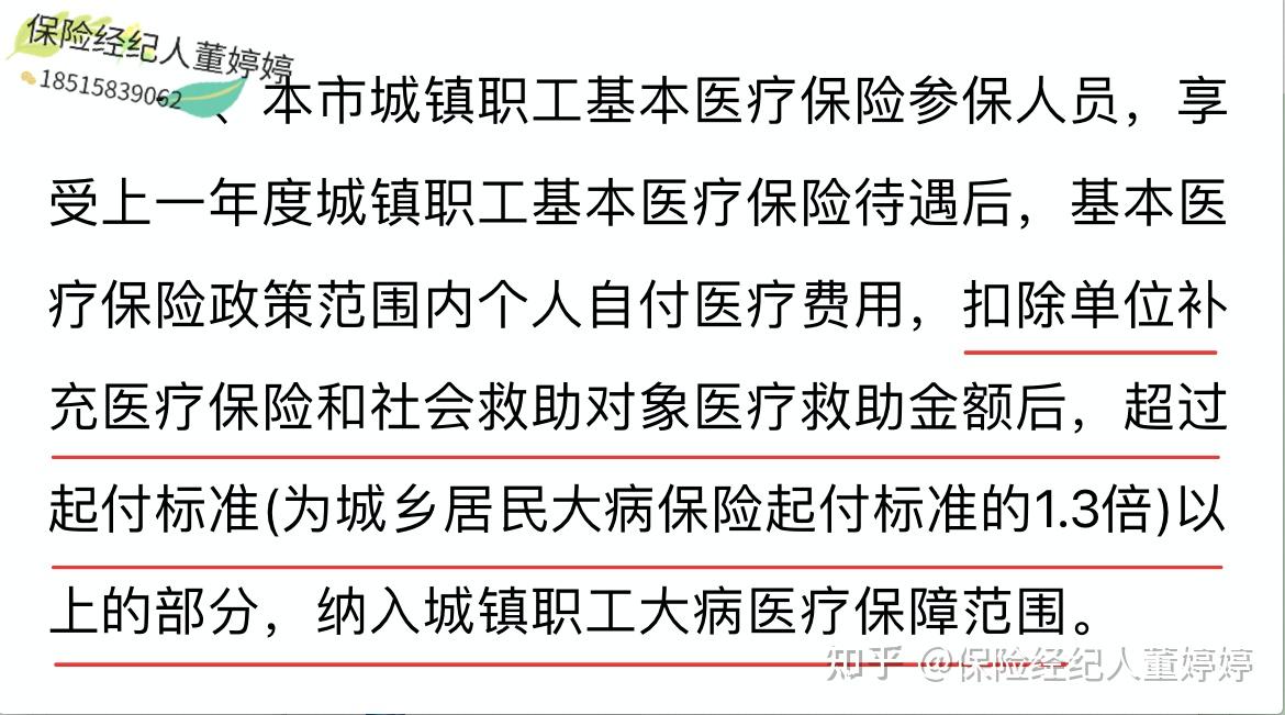 滨州医保提取中介(北京医保提取中介费怎么算)