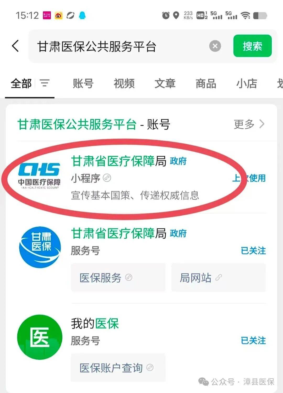 滨州医保提取微信24小时(急用钱社保怎么搞出钱来)