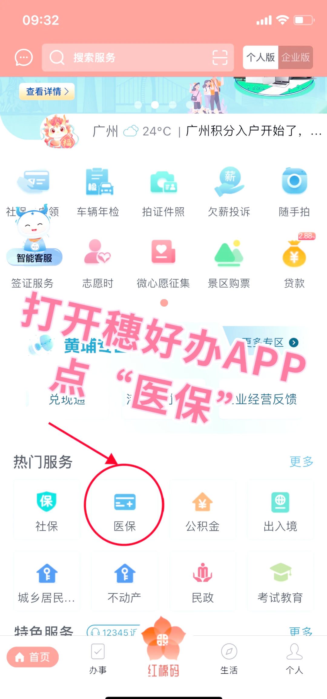滨州小额医保提取代办(小额医保提取代办多久到账)
