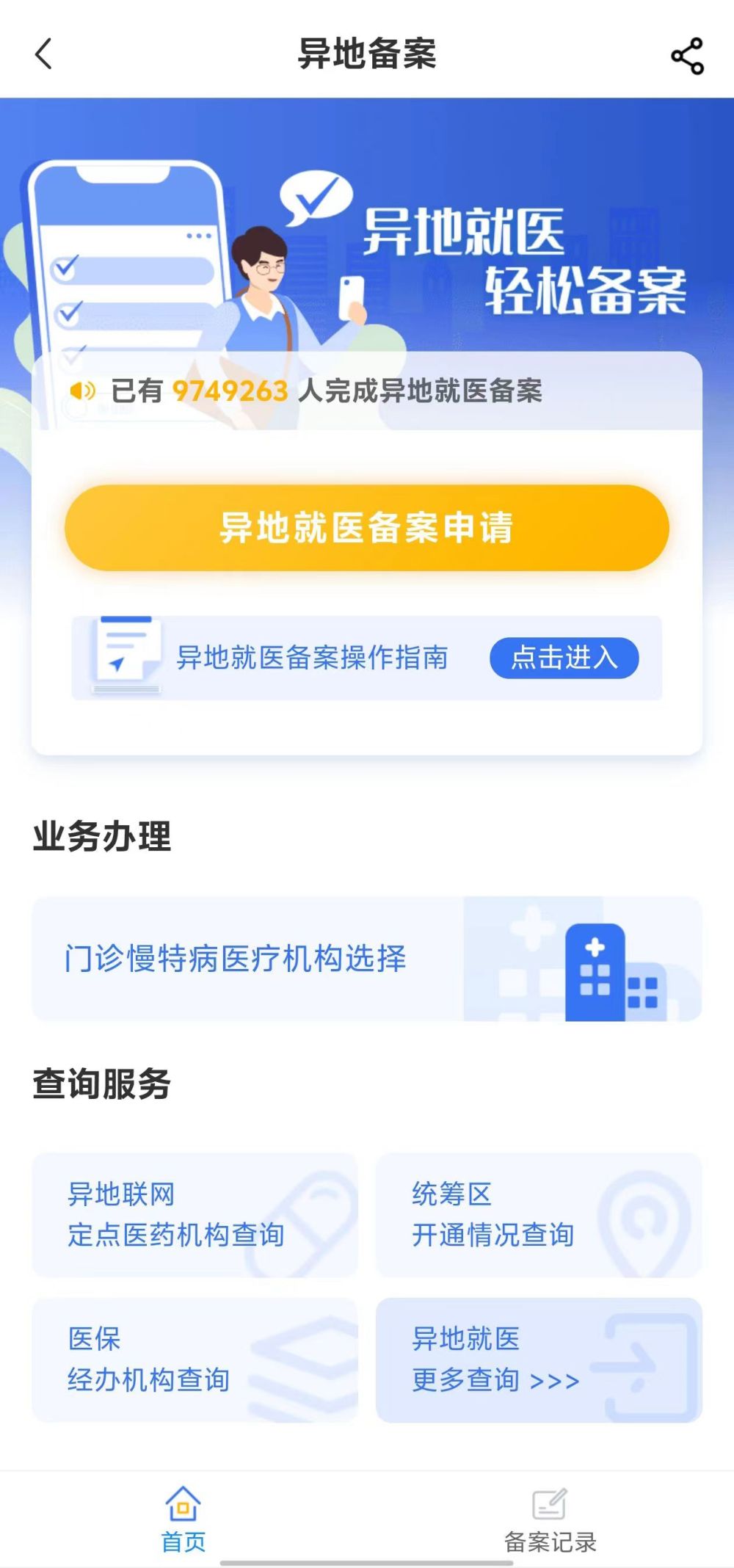 滨州全国24小时医保提取平台(全国24小时医保提取平台电话)
