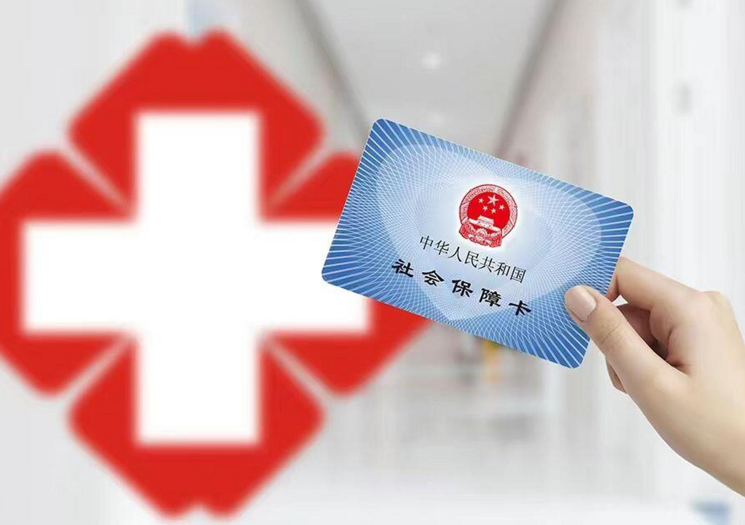 滨州医保卡取现(医保卡取现中介)