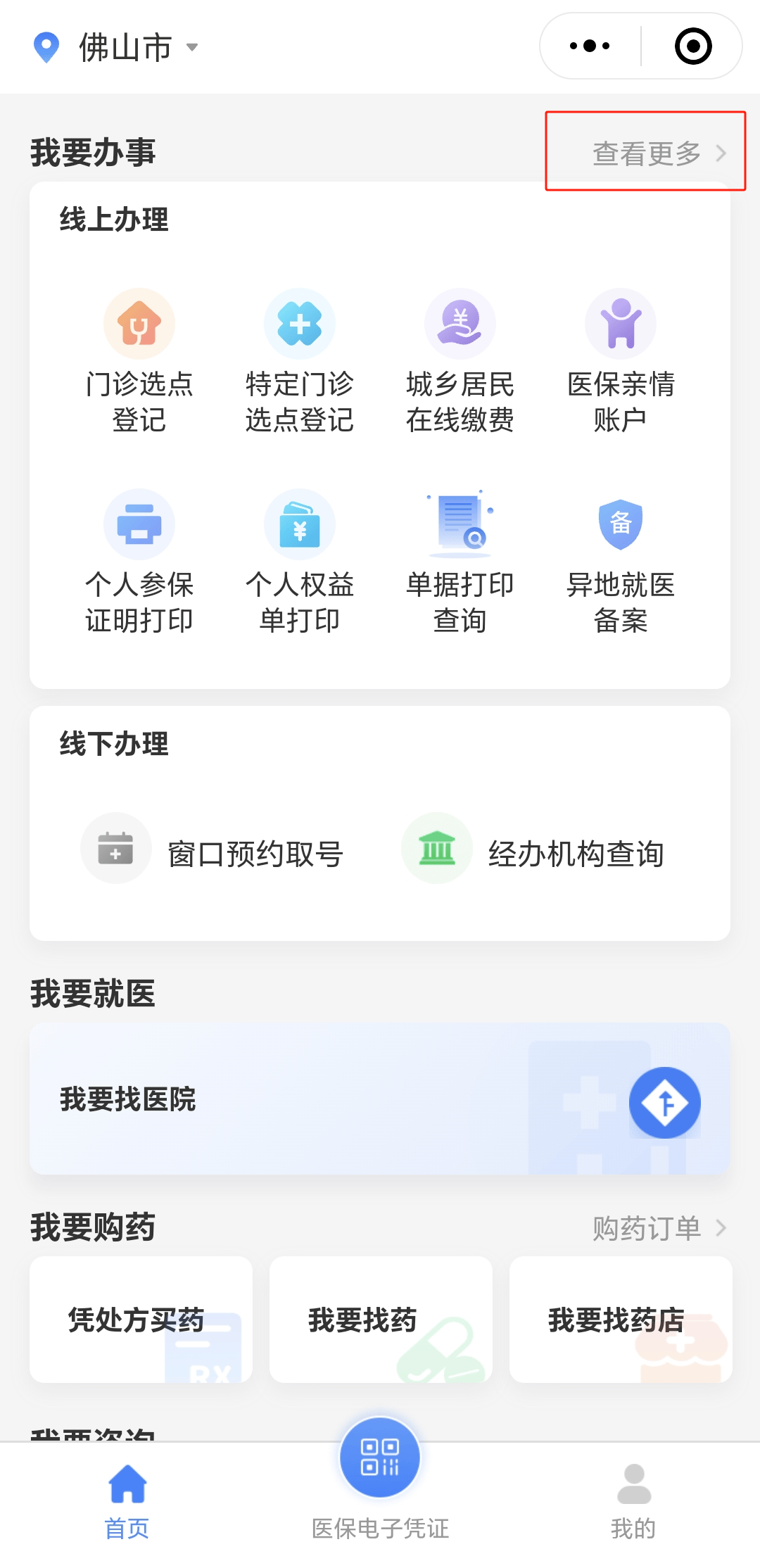 滨州急用钱如何提取医保卡(想取医保卡的钱怎么办)