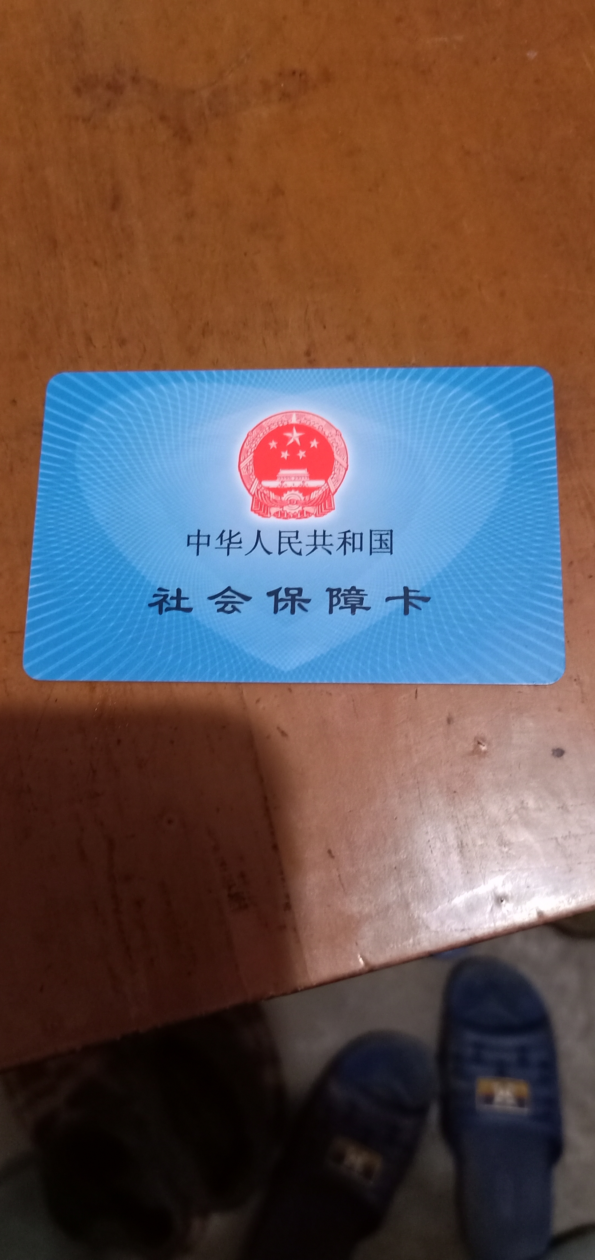 滨州急用钱套医保卡黄牛(什么药店愿意给你套医保卡)