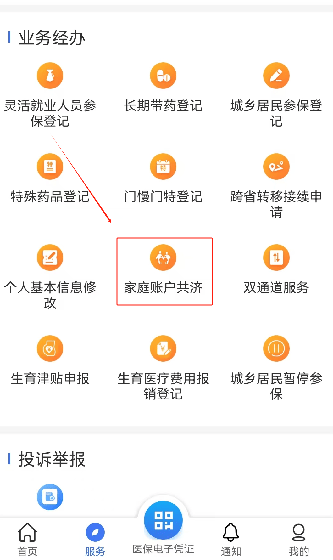 滨州医保取现24小时微信(医保取现24小时微信小额)