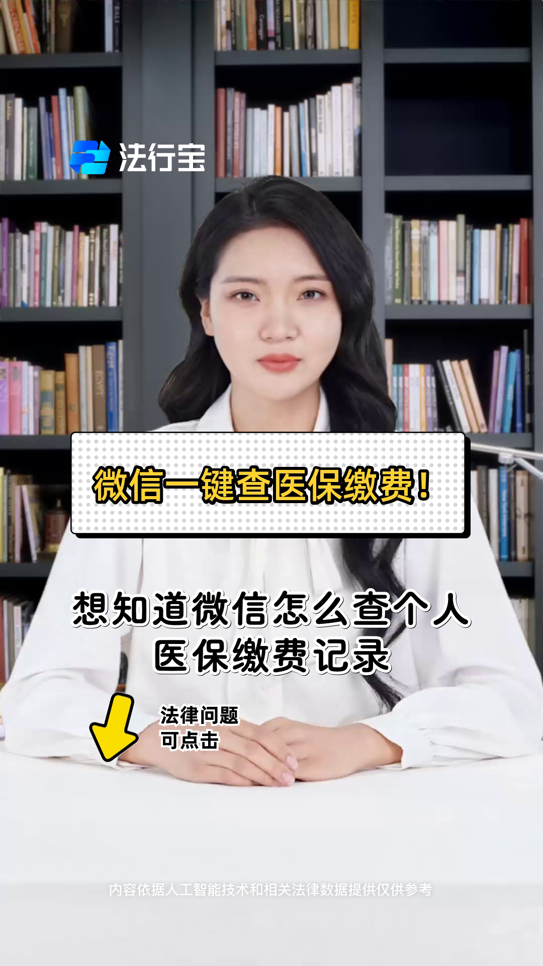 滨州医保提取微信(医保提取微信需要什么条件)