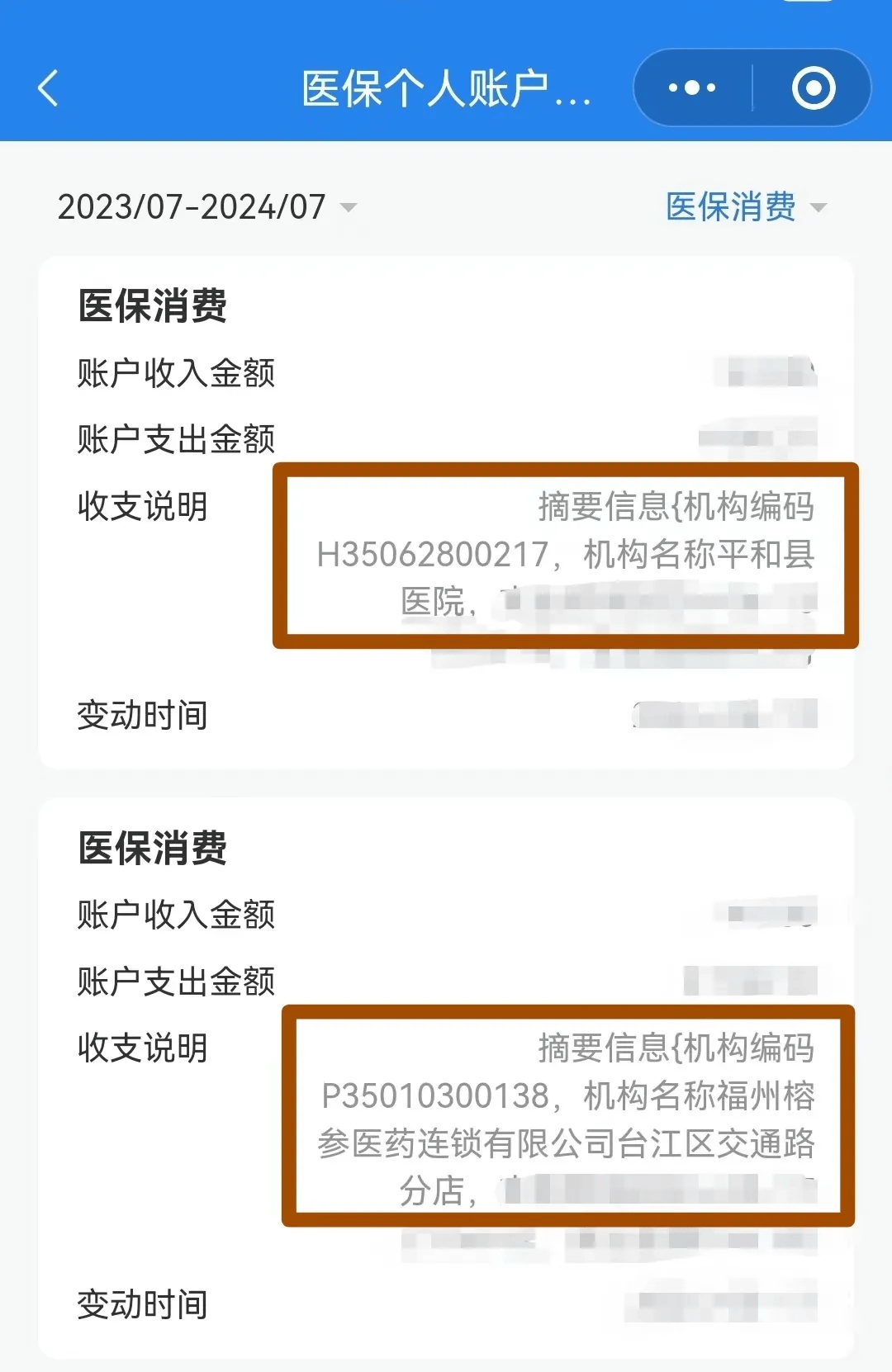 滨州医保钱可以提取吗(医保能提取出来吗)