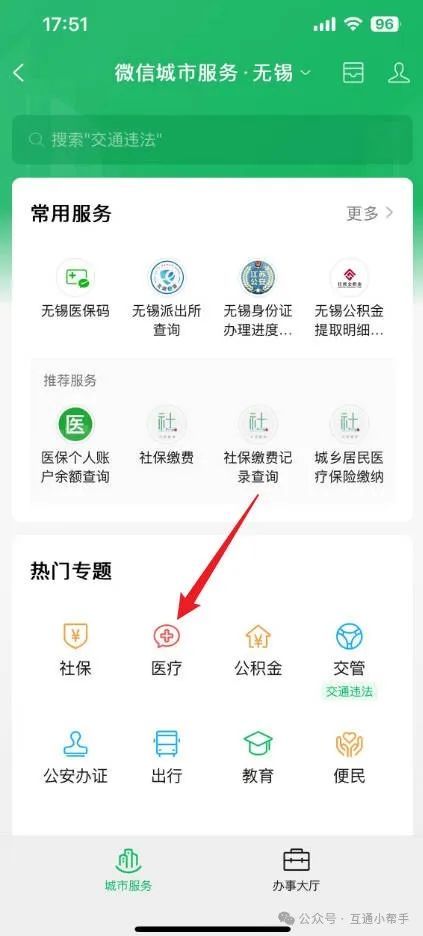 滨州医保提取微信24小时(24小时医保取现回收)
