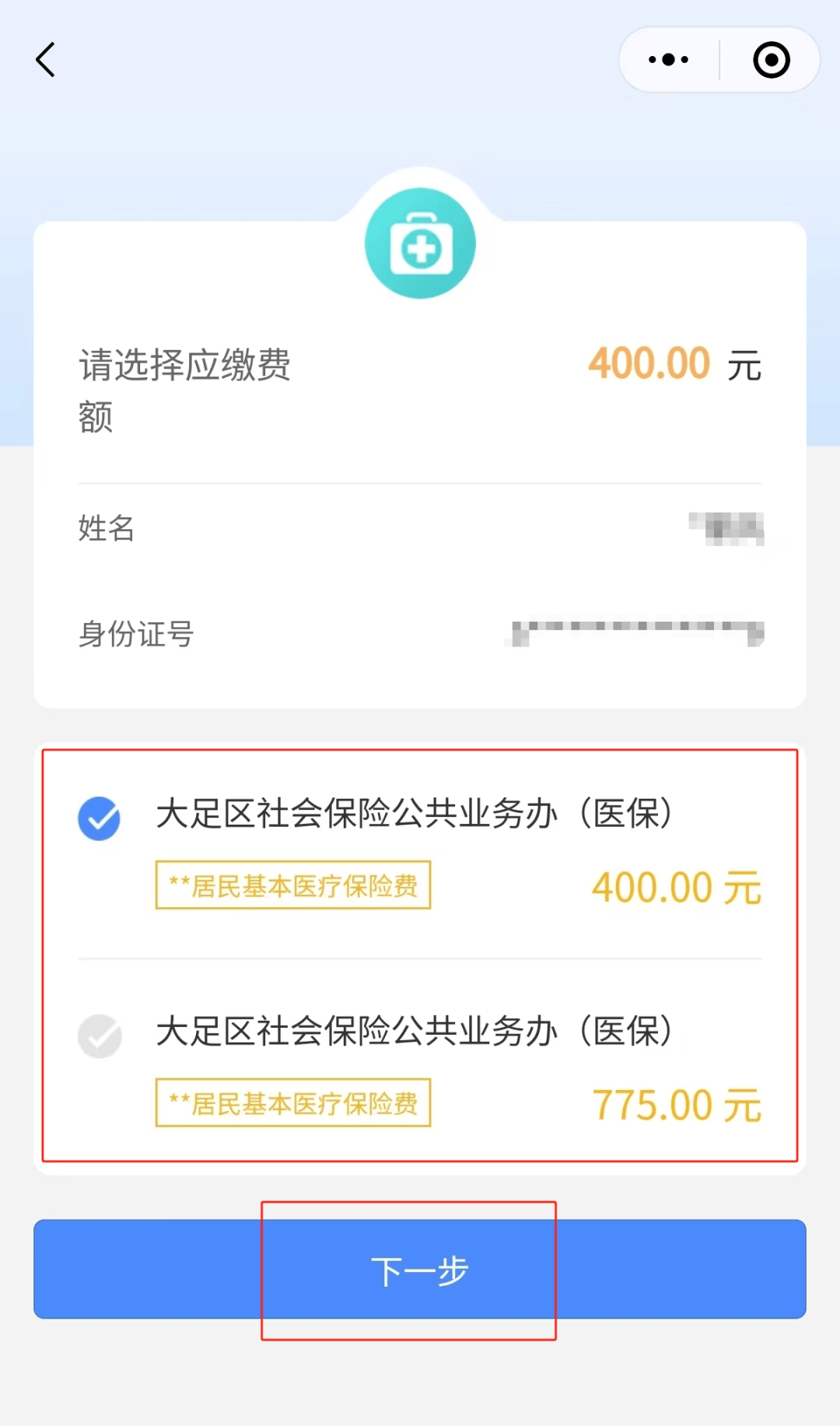 滨州24小时在线套医保微信(24小时在线套医保微信回收)