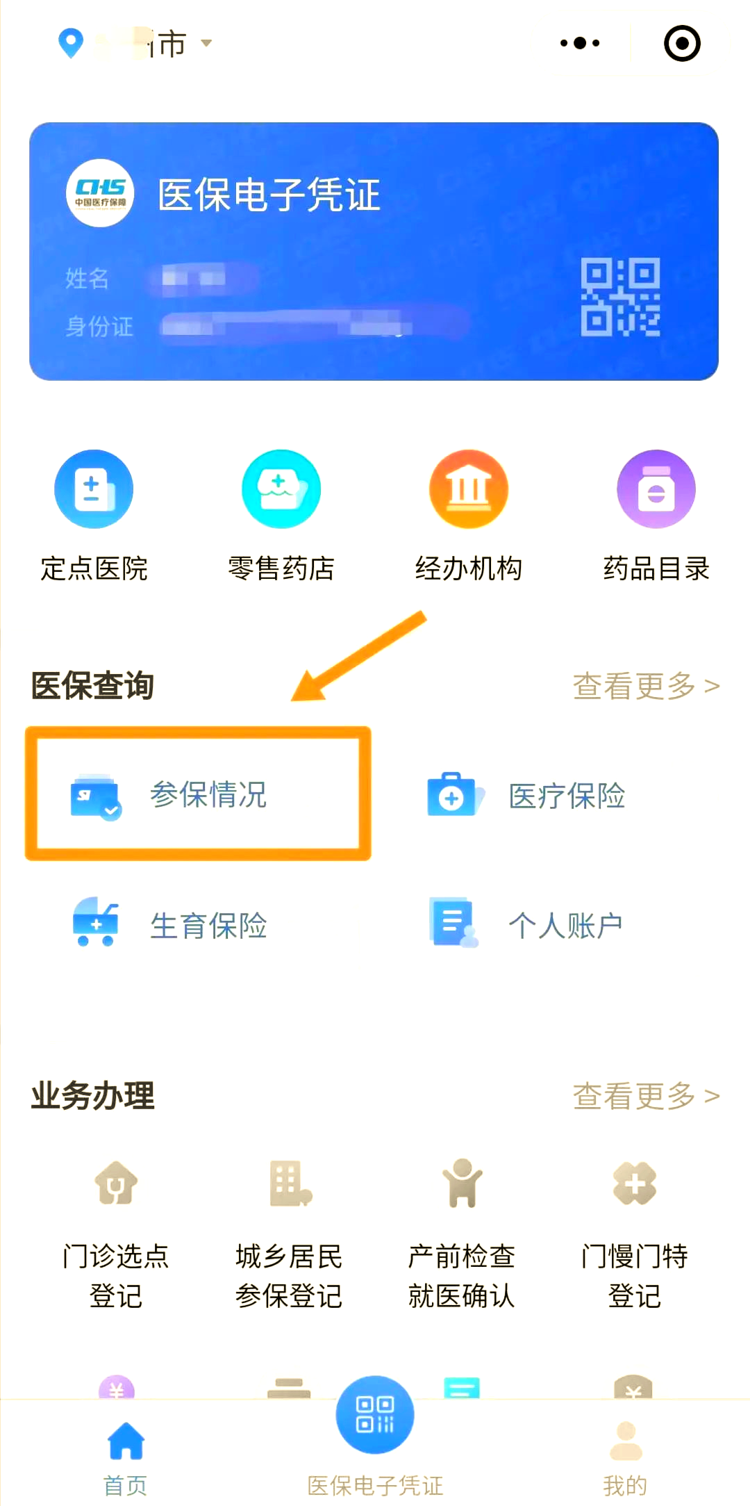 滨州医保个人账户余额取现(医保个人账户余额取现连云港怎么取)