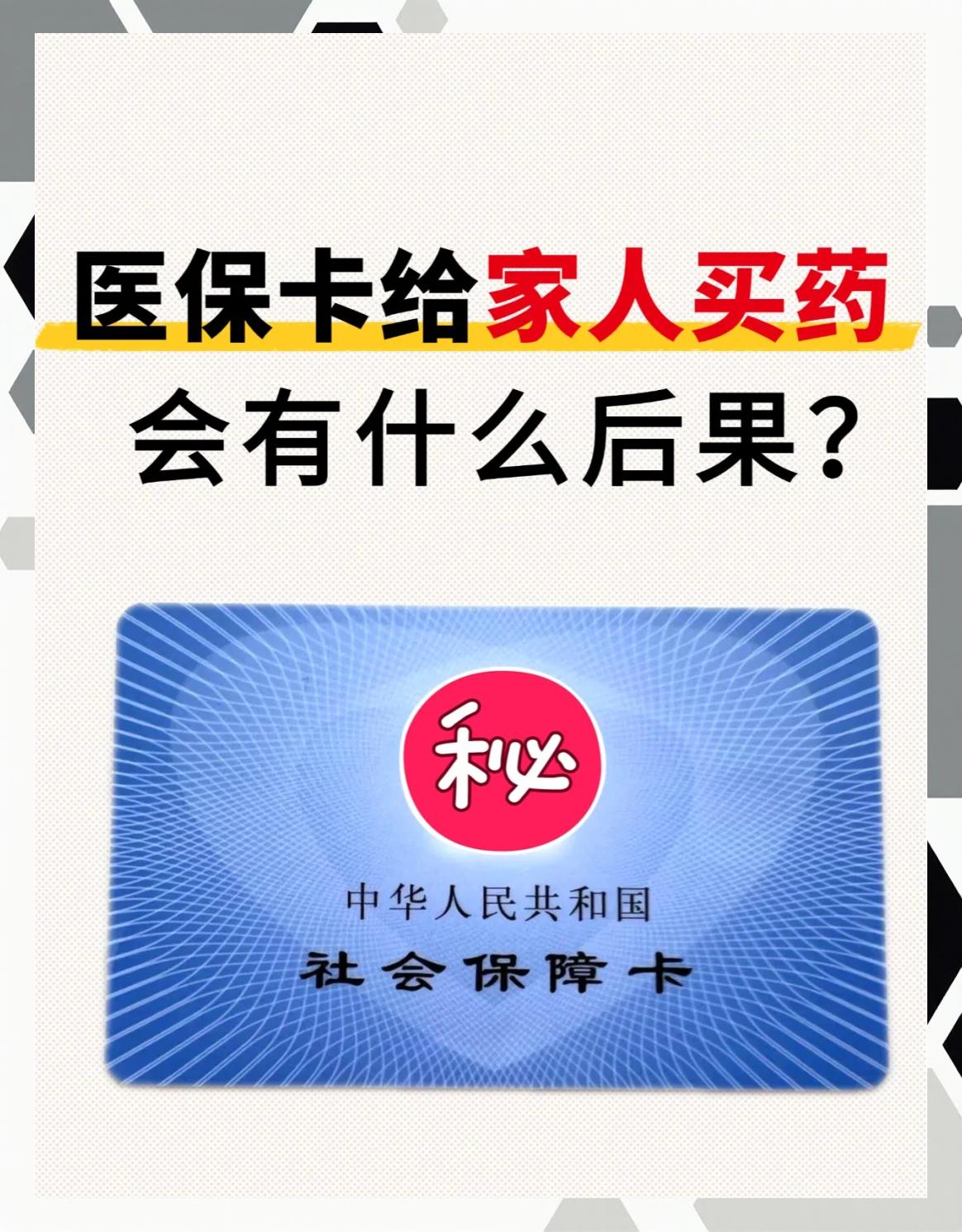 滨州急用钱医保卡余额回收(医保卡余额莫名少了)