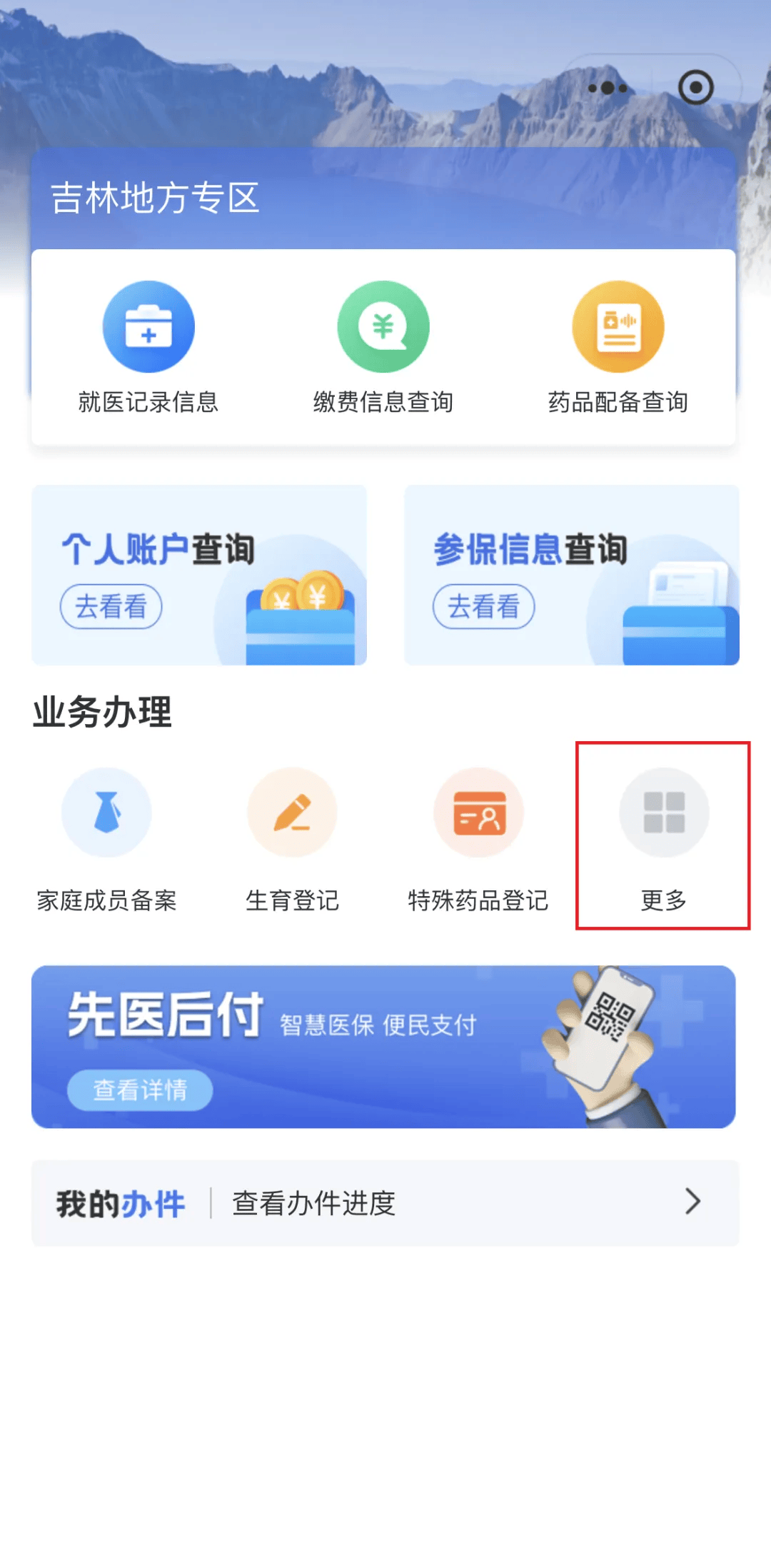 滨州300以内医保提取微信(300以内医保提取微信私人)