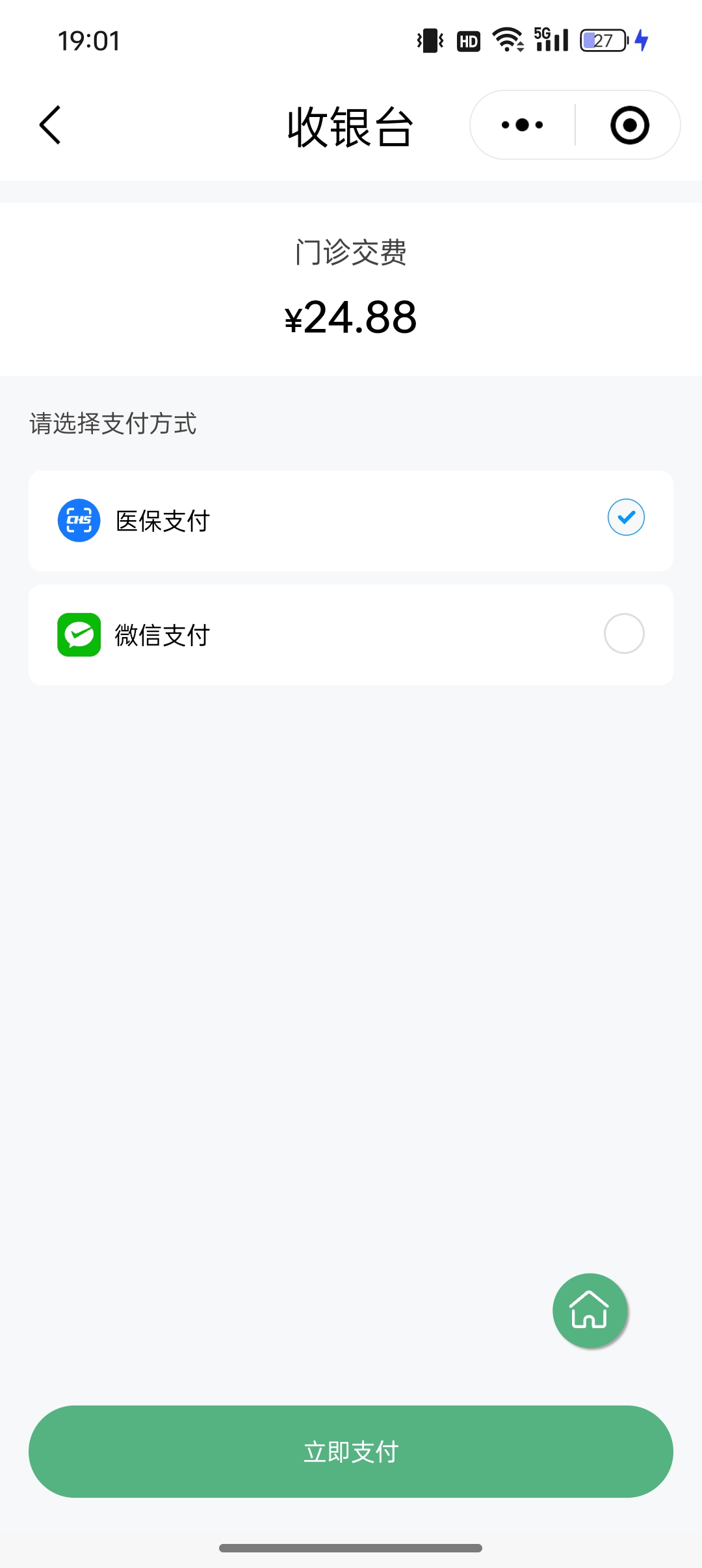 滨州24小时在线套医保微信(24小时在线套医保微信武汉)