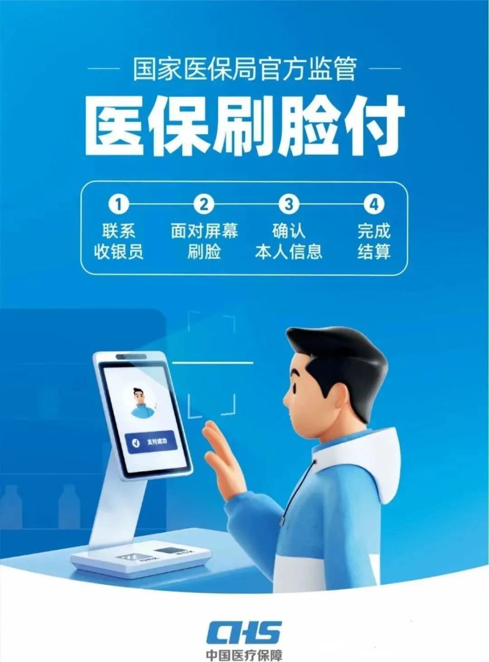 滨州上海医保代刷取现(上海医保代刷取现多久到账)