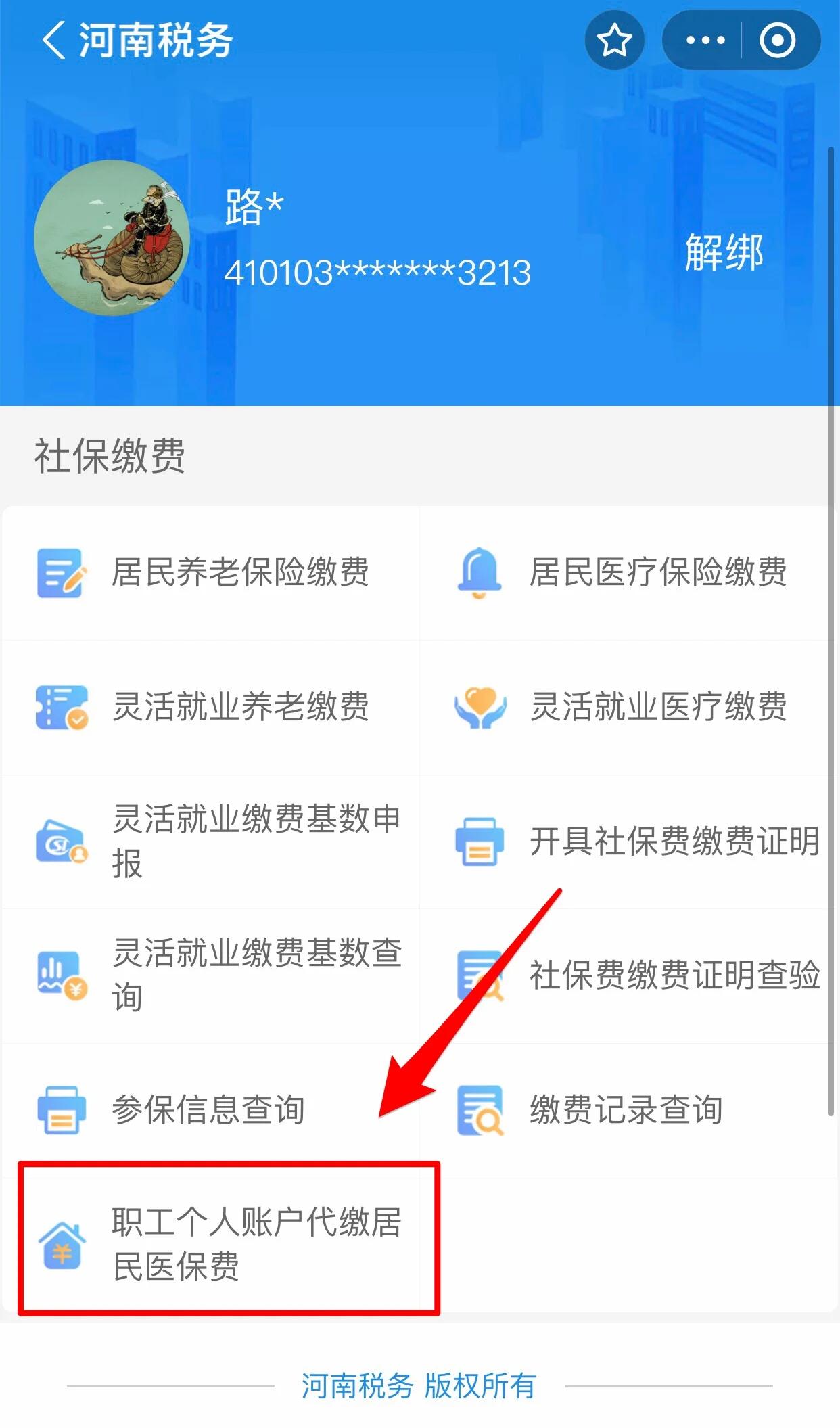 滨州医保提取中介联系方式(24小时高价回收医保)