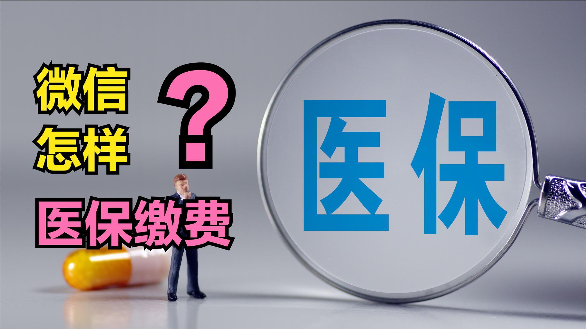 滨州医保取现回收商家微信(北京医保取现回收商家微信)