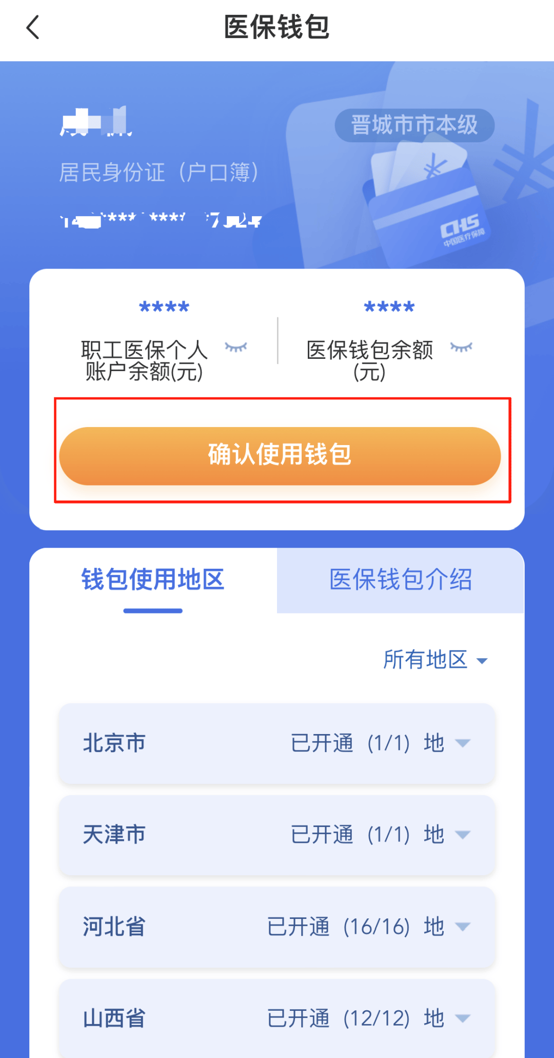 滨州医保卡的钱手机提取方法(手机怎么提取医保)
